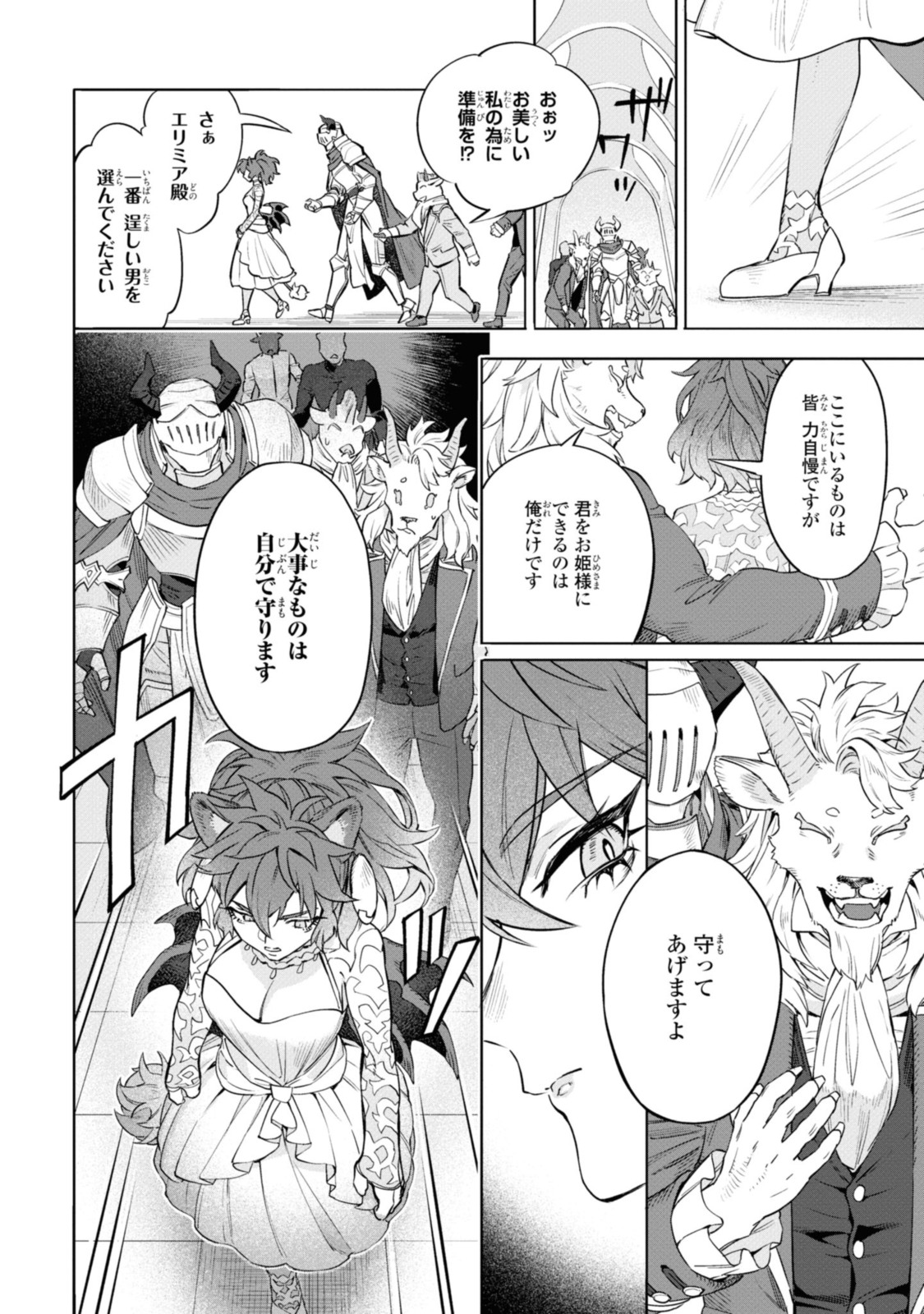 Read ROYAL TAYLOR: OUKYUU NO SAIHOUSHI Chapter 3.3 [High Quality / Full] - Page 3 - nicomanga.net
