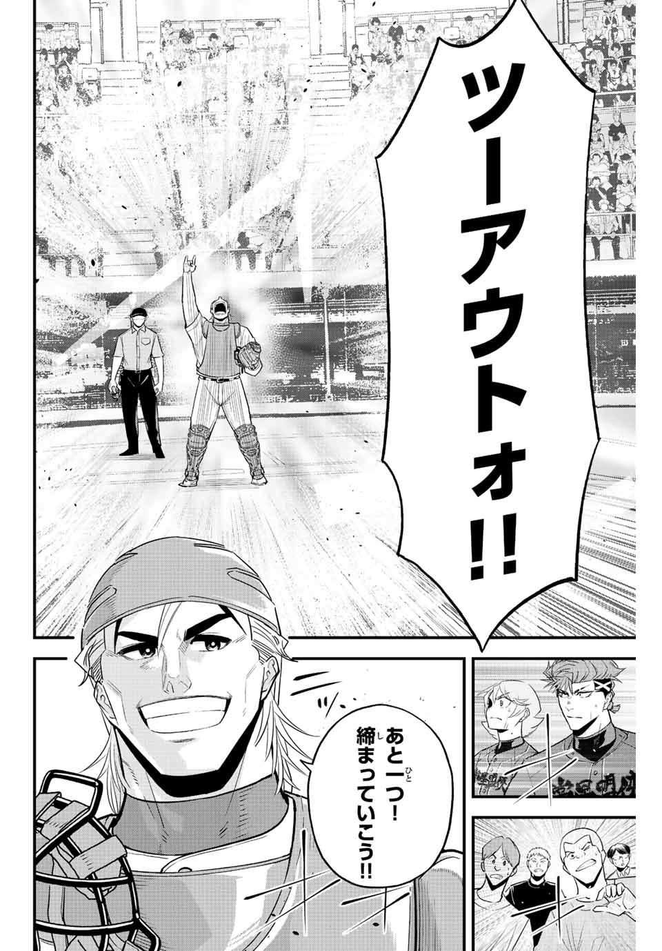 Read IRREGULARS Chapter 80 [High Quality / Full] - Page 4 - nicomanga.com