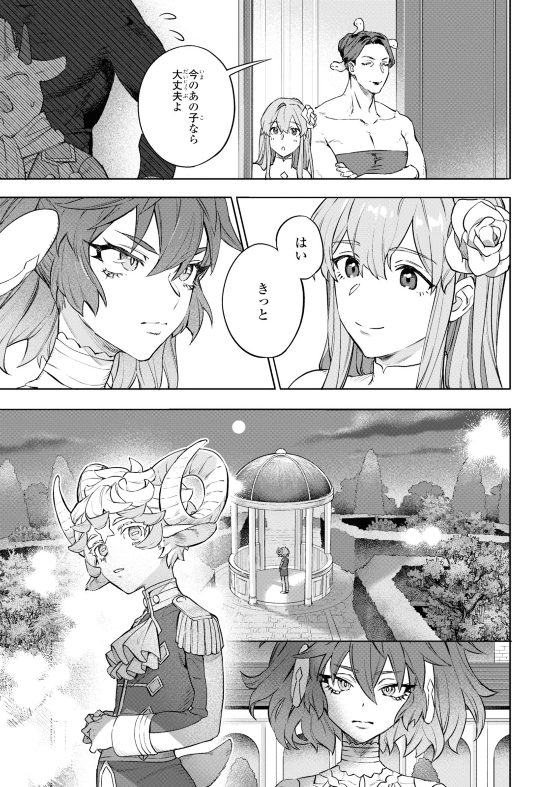 Read ROYAL TAYLOR: OUKYUU NO SAIHOUSHI Chapter 3.3 [High Quality / Full] - Page 4 - nicomanga.net