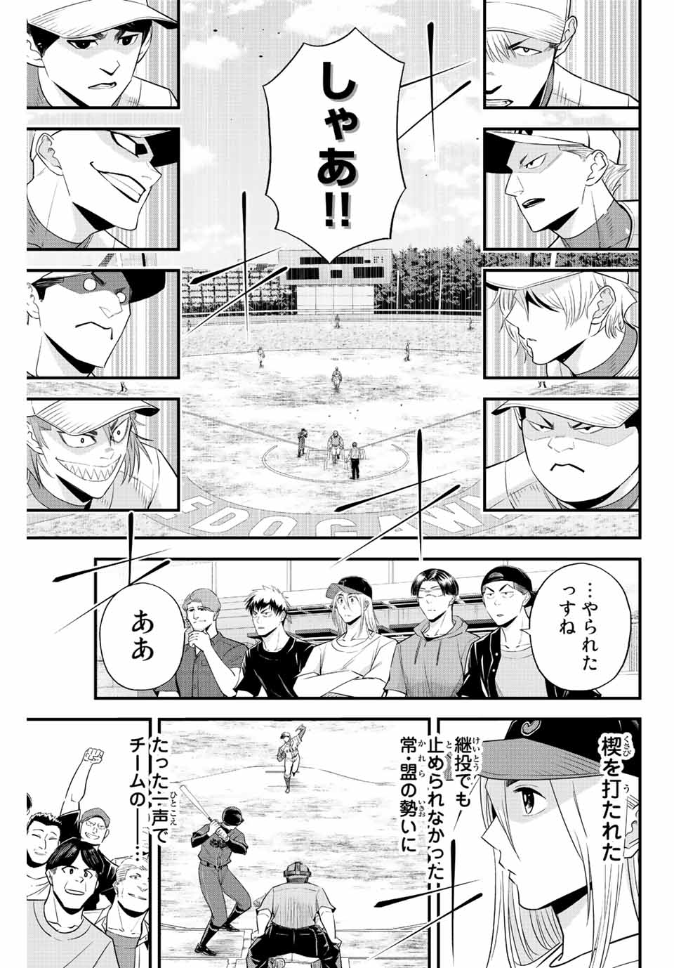 Read IRREGULARS Chapter 80 [High Quality / Full] - Page 5 - nicomanga.com