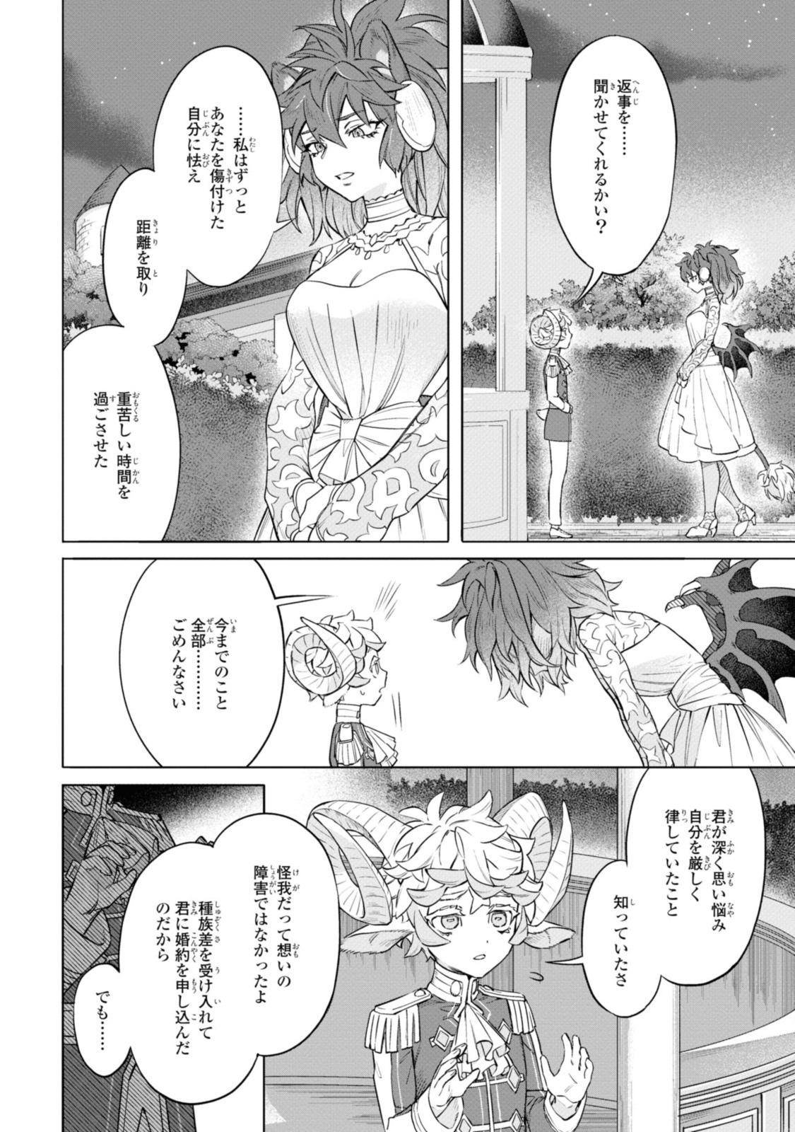 Read ROYAL TAYLOR: OUKYUU NO SAIHOUSHI Chapter 3.3 [High Quality / Full] - Page 5 - nicomanga.net
