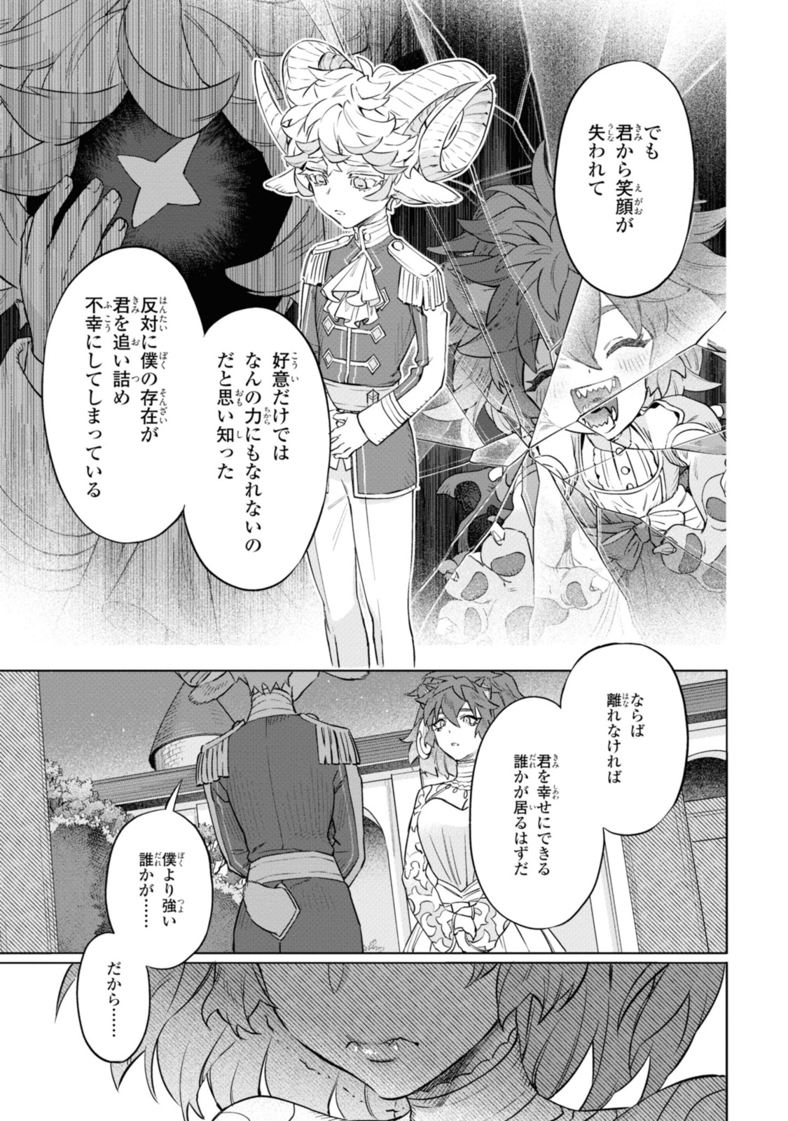 Read ROYAL TAYLOR: OUKYUU NO SAIHOUSHI Chapter 3.3 [High Quality / Full] - Page 6 - nicomanga.net