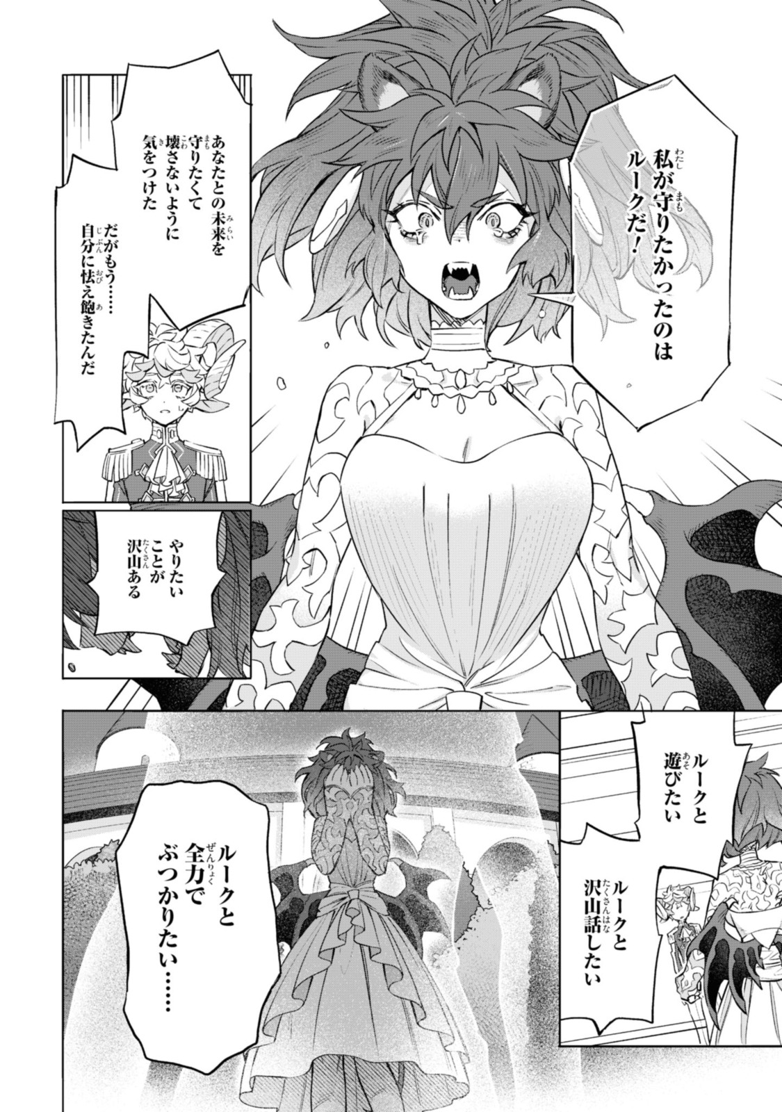 Read ROYAL TAYLOR: OUKYUU NO SAIHOUSHI Chapter 3.3 [High Quality / Full] - Page 7 - nicomanga.net