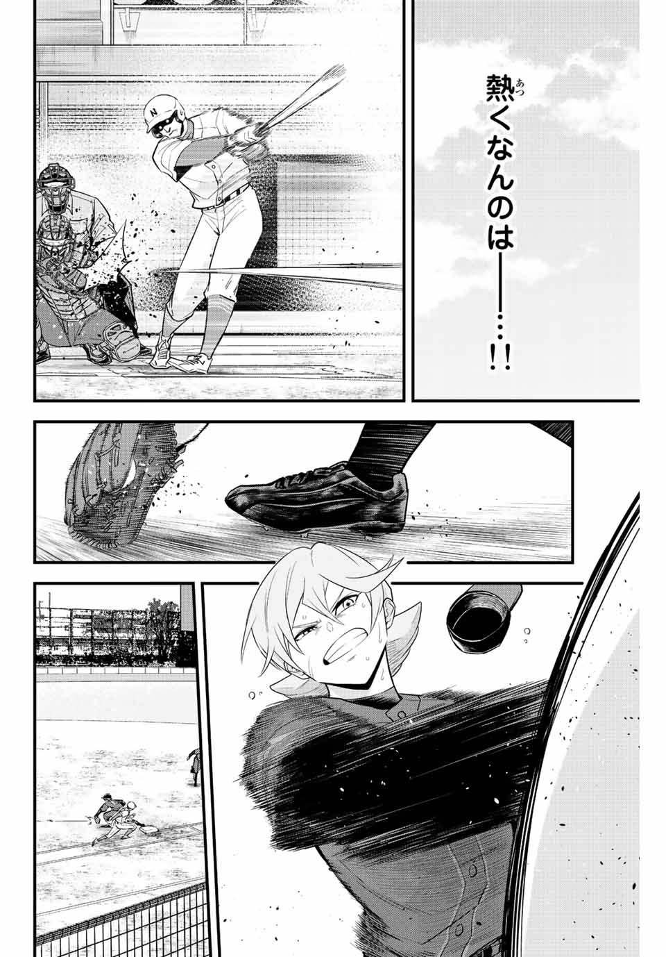 Read IRREGULARS Chapter 80 [High Quality / Full] - Page 8 - nicomanga.com