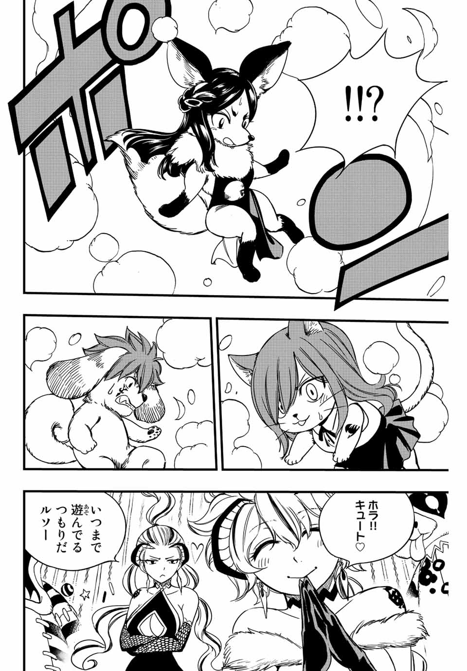 FAIRY TAIL: 100 YEARS QUEST - RAW Chapter 133 page 8 - nihonkuni.com