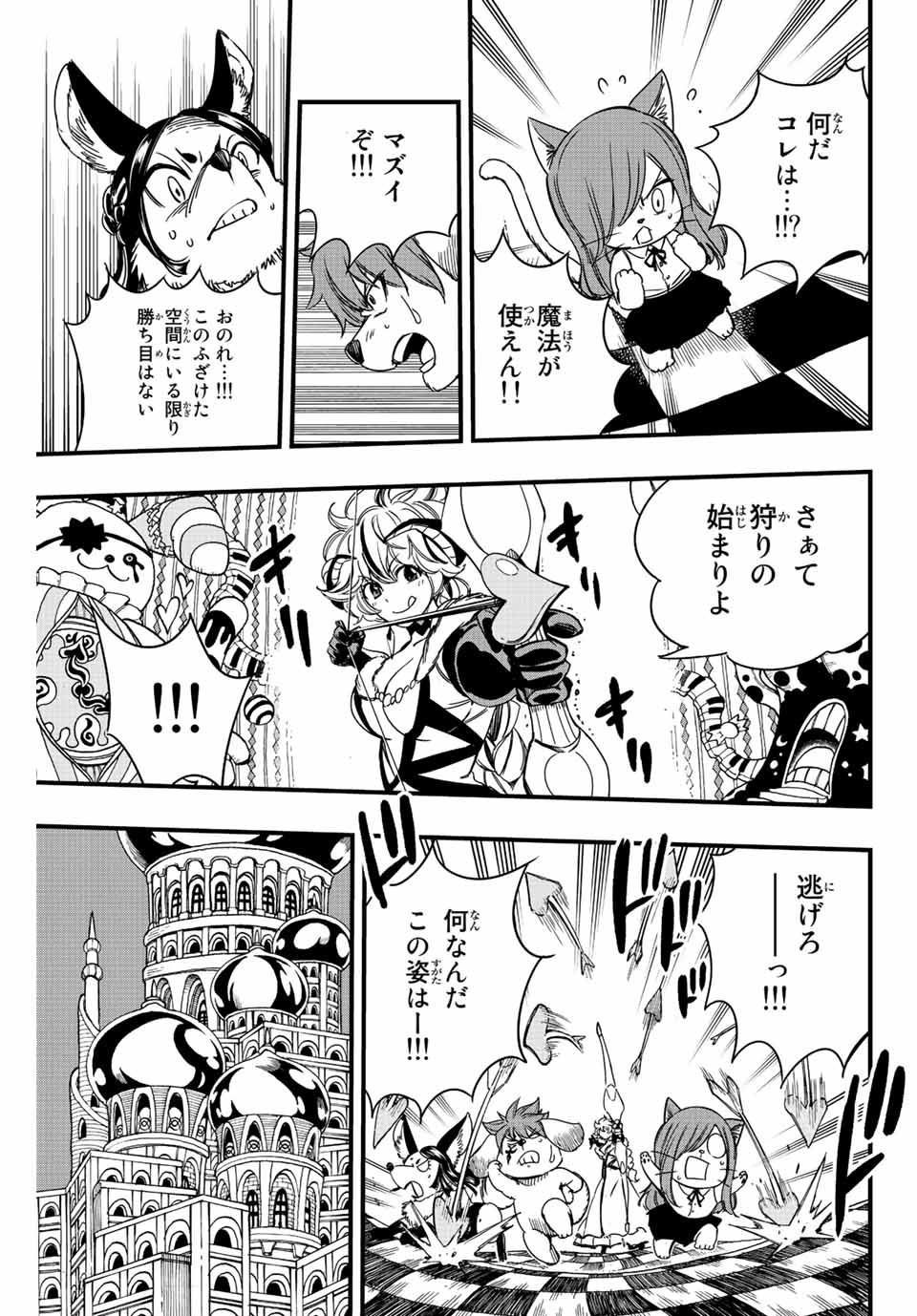 FAIRY TAIL: 100 YEARS QUEST - RAW Chapter 133 page 9 - nihonkuni.com