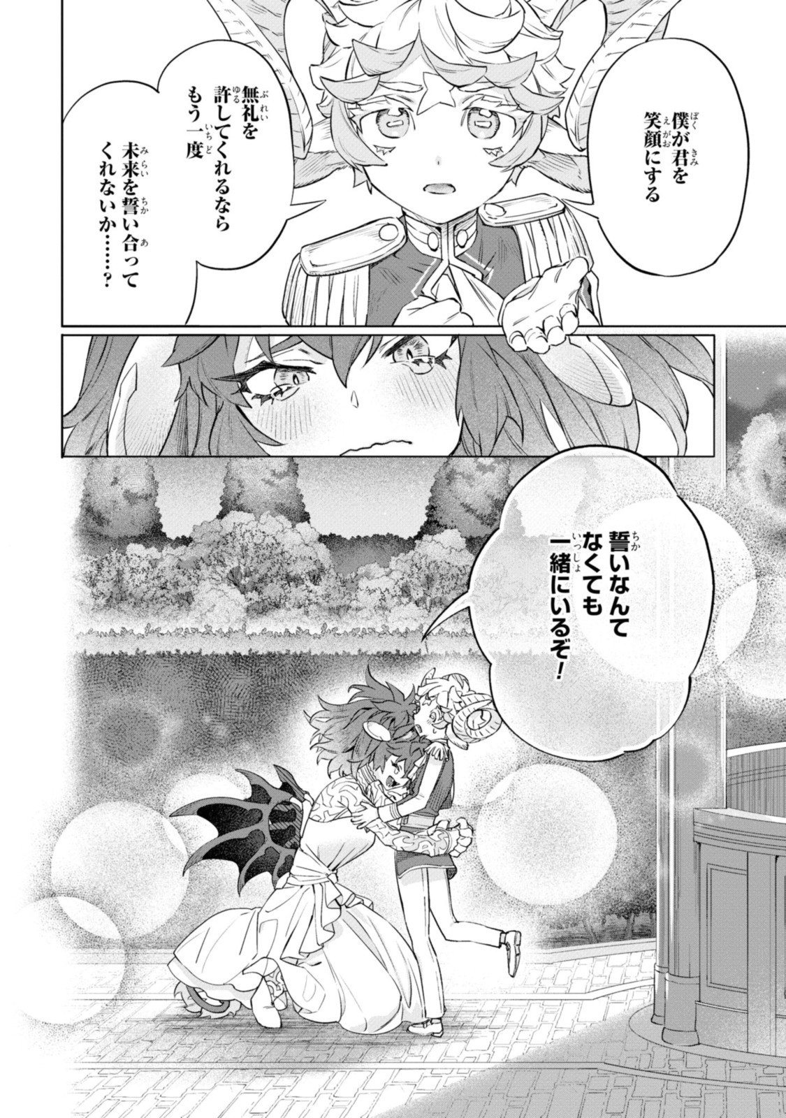 Read ROYAL TAYLOR: OUKYUU NO SAIHOUSHI Chapter 3.3 [High Quality / Full] - Page 9 - nicomanga.net