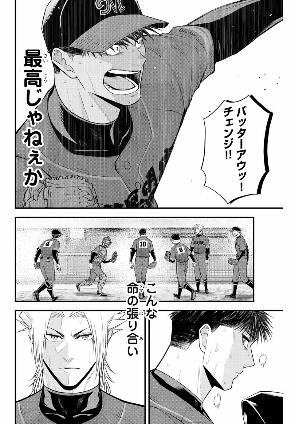 Read IRREGULARS Chapter 80 [High Quality / Full] - Page 10 - nicomanga.com