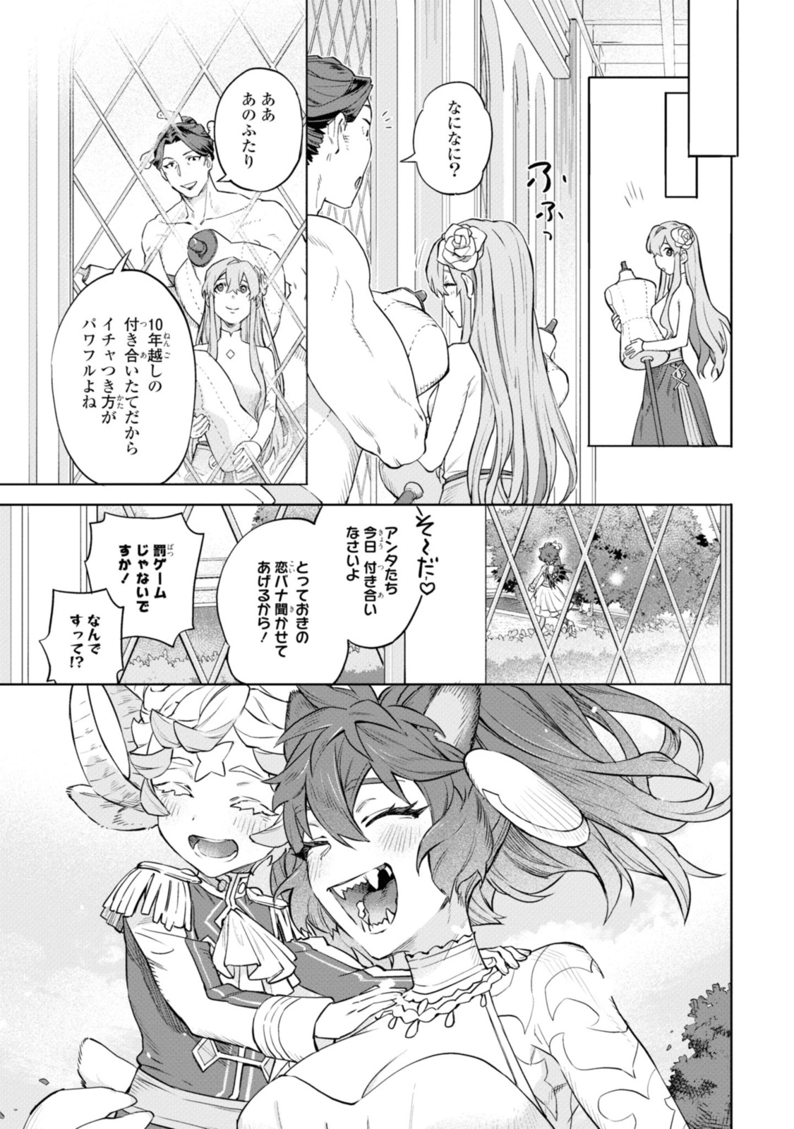 Read ROYAL TAYLOR: OUKYUU NO SAIHOUSHI Chapter 3.3 [High Quality / Full] - Page 10 - nicomanga.net