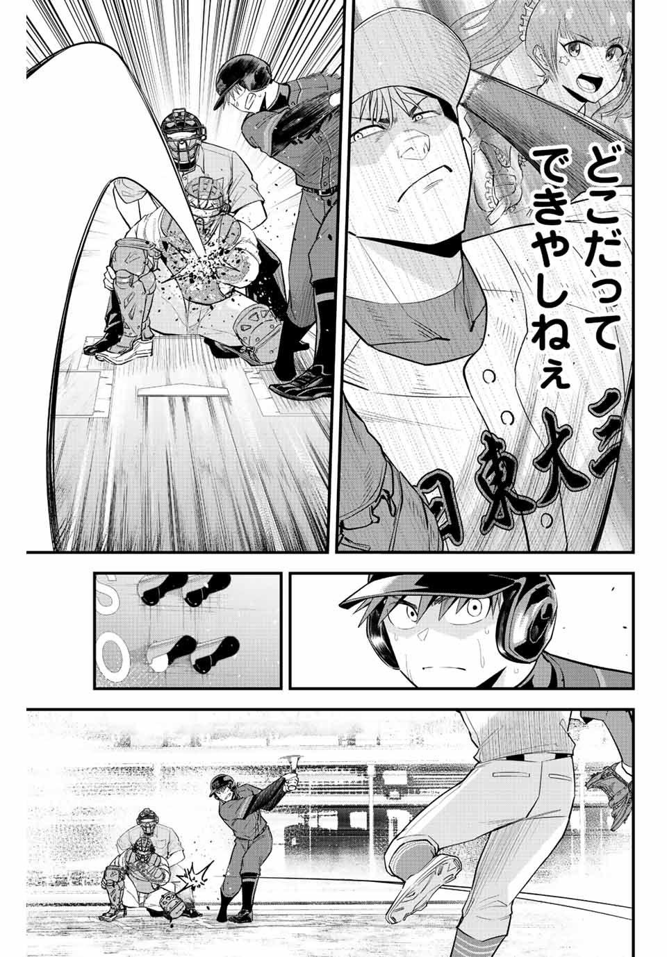 Read IRREGULARS Chapter 80 [High Quality / Full] - Page 11 - nicomanga.com