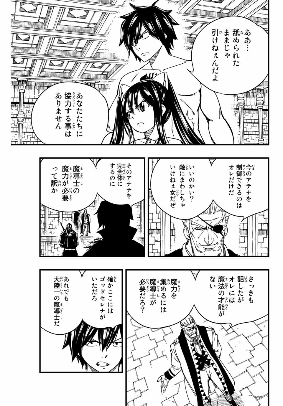 FAIRY TAIL: 100 YEARS QUEST - RAW Chapter 133 page 11 - nihonkuni.com