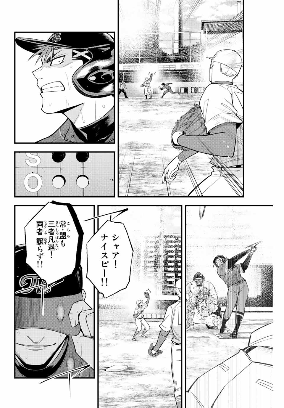 Read IRREGULARS Chapter 80 [High Quality / Full] - Page 12 - nicomanga.com