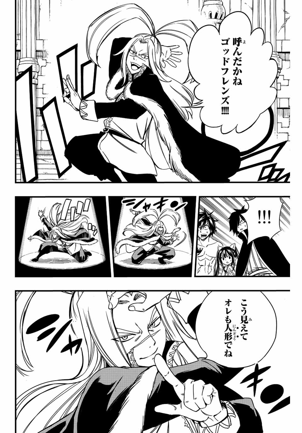 FAIRY TAIL: 100 YEARS QUEST - RAW Chapter 133 page 12 - nihonkuni.com