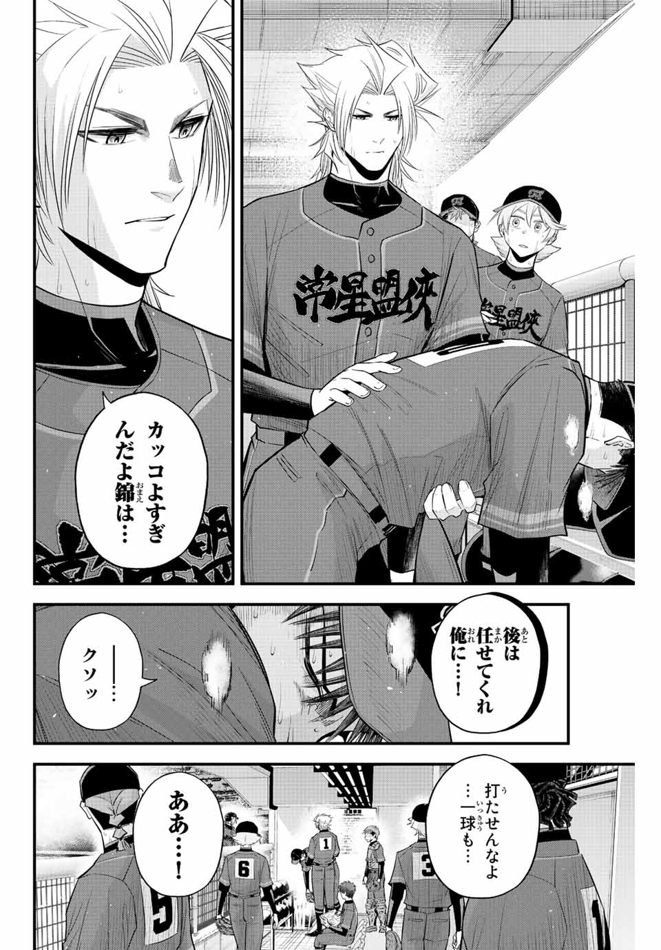 Read IRREGULARS Chapter 80 [High Quality / Full] - Page 14 - nicomanga.com