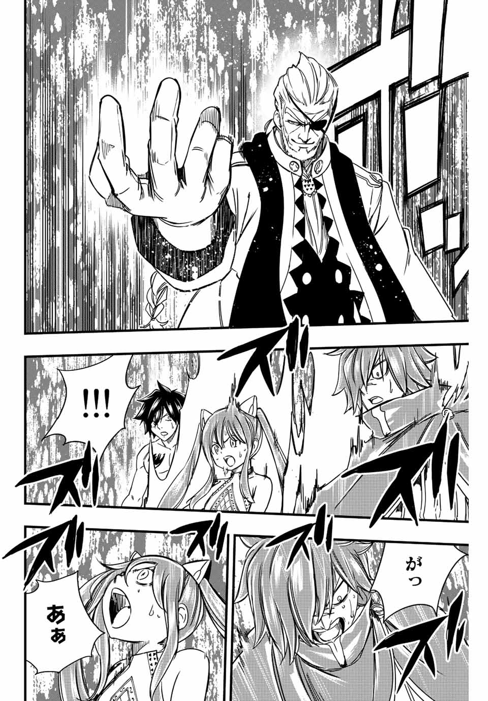 FAIRY TAIL: 100 YEARS QUEST - RAW Chapter 133 page 14 - nihonkuni.com