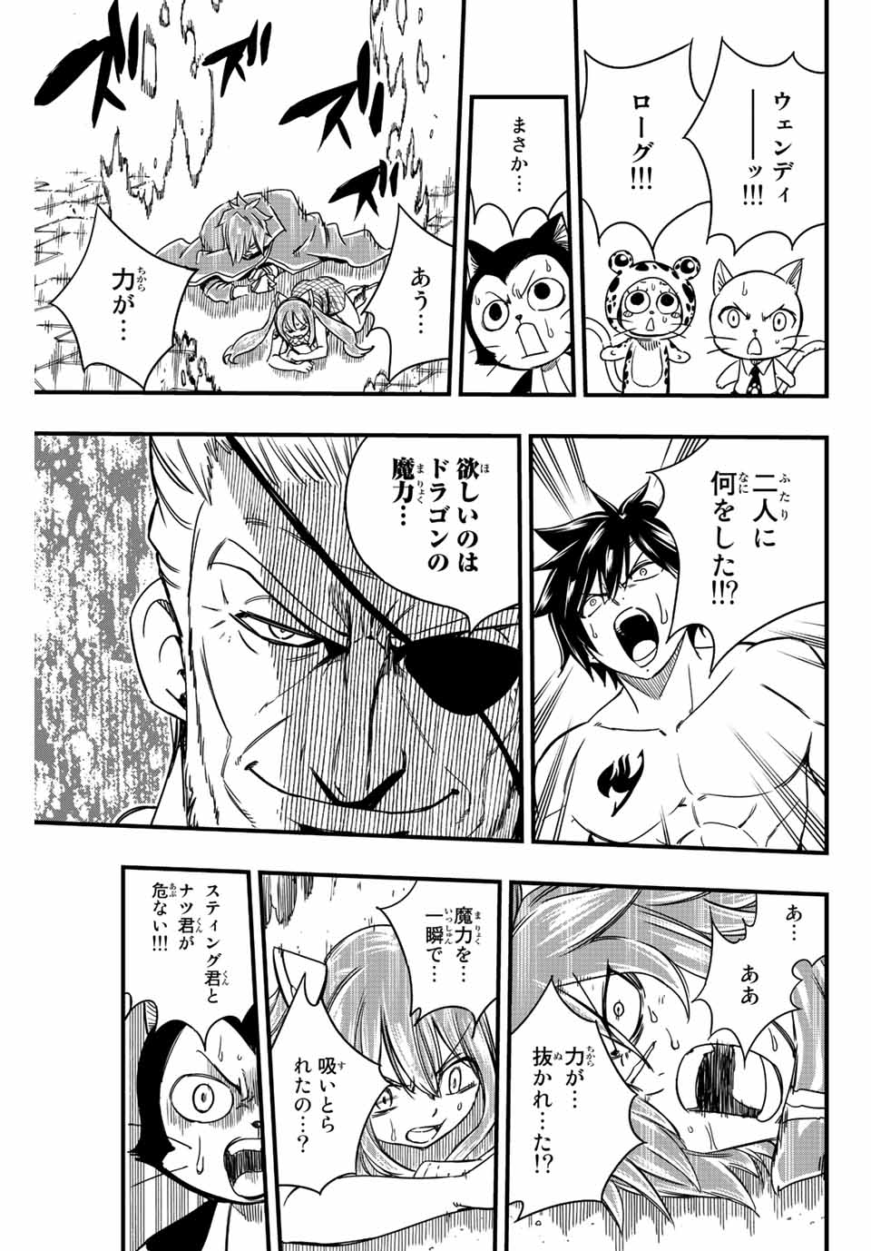 FAIRY TAIL: 100 YEARS QUEST - RAW Chapter 133 page 15 - nihonkuni.com