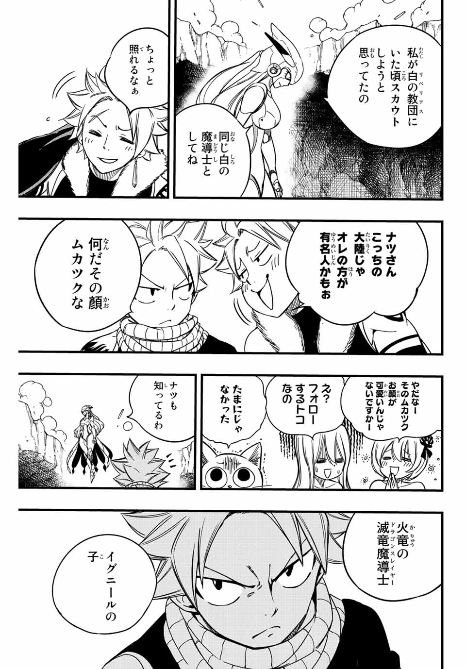 FAIRY TAIL: 100 YEARS QUEST - RAW Chapter 133 page 17 - nihonkuni.com