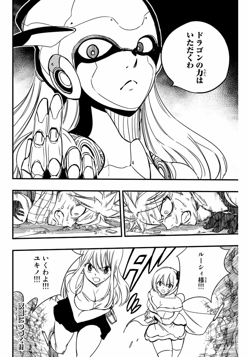 FAIRY TAIL: 100 YEARS QUEST - RAW Chapter 133 page 20 - nihonkuni.com