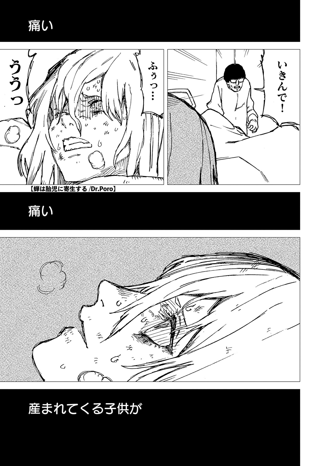 Semi wa Taiji ni Kisei Suru Chapter 9 page 1 - nihonkuni.com