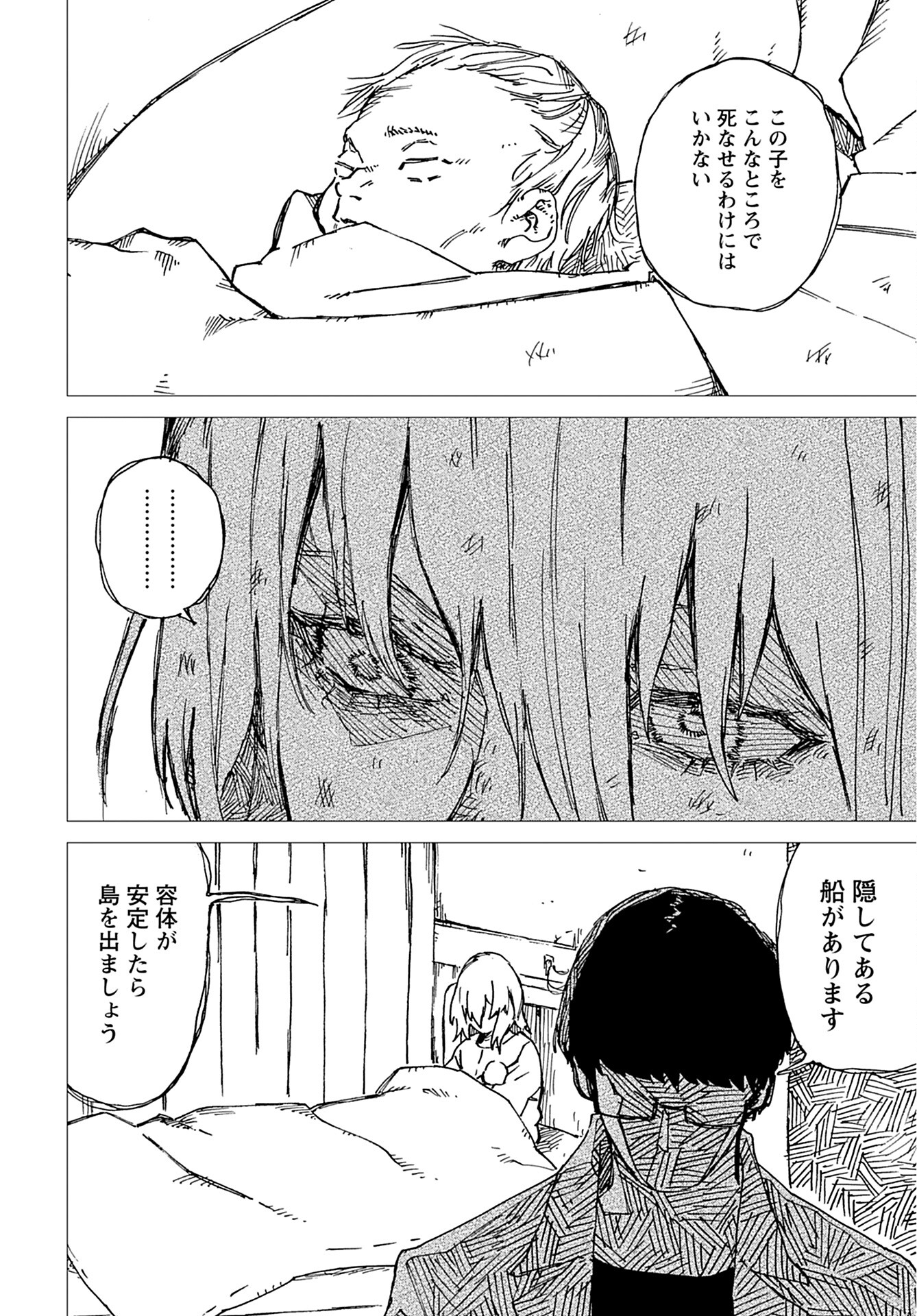 Semi wa Taiji ni Kisei Suru Chapter 9 page 6 - nihonkuni.com