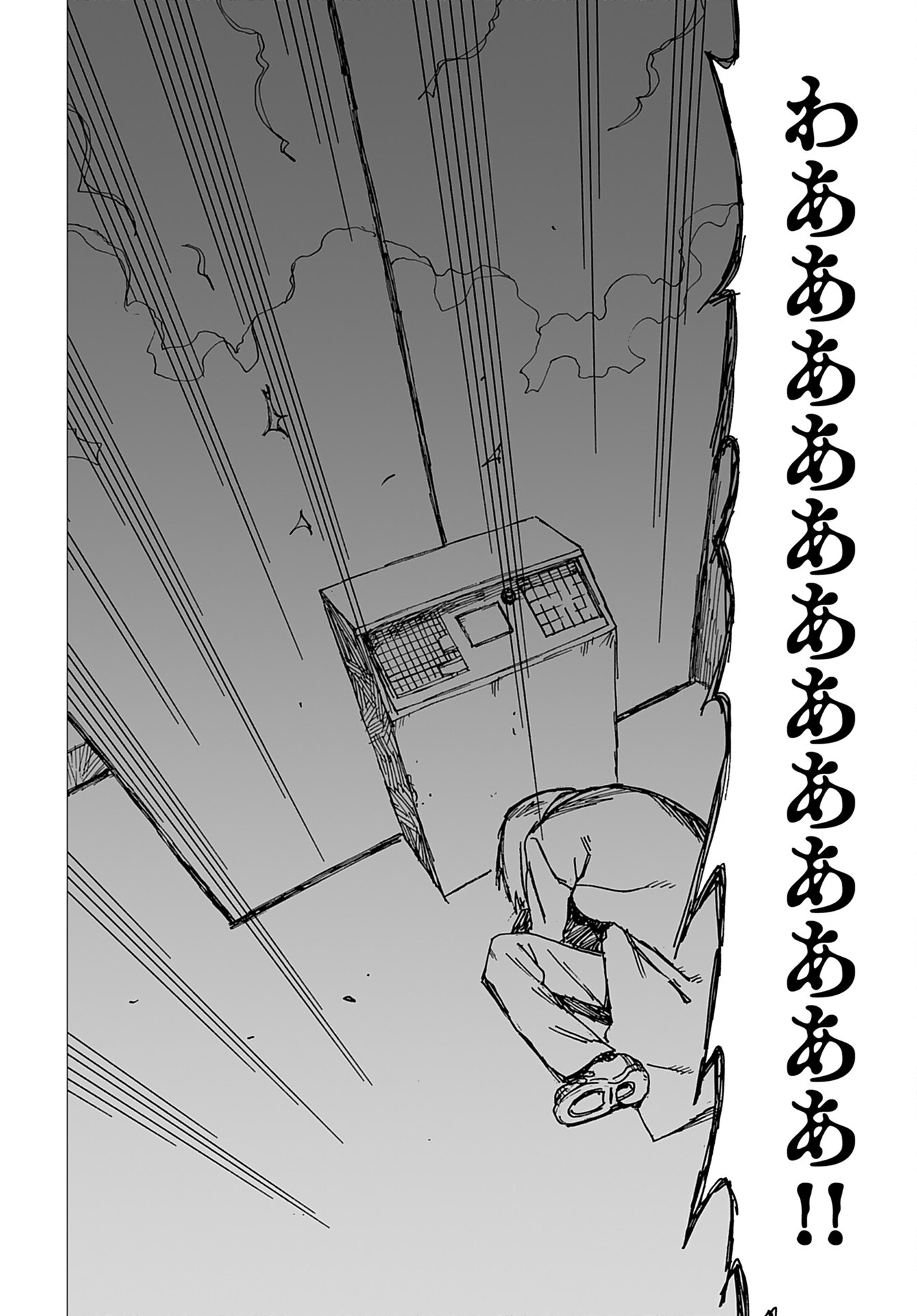 Semi wa Taiji ni Kisei Suru Chapter 9 page 12 - nihonkuni.com