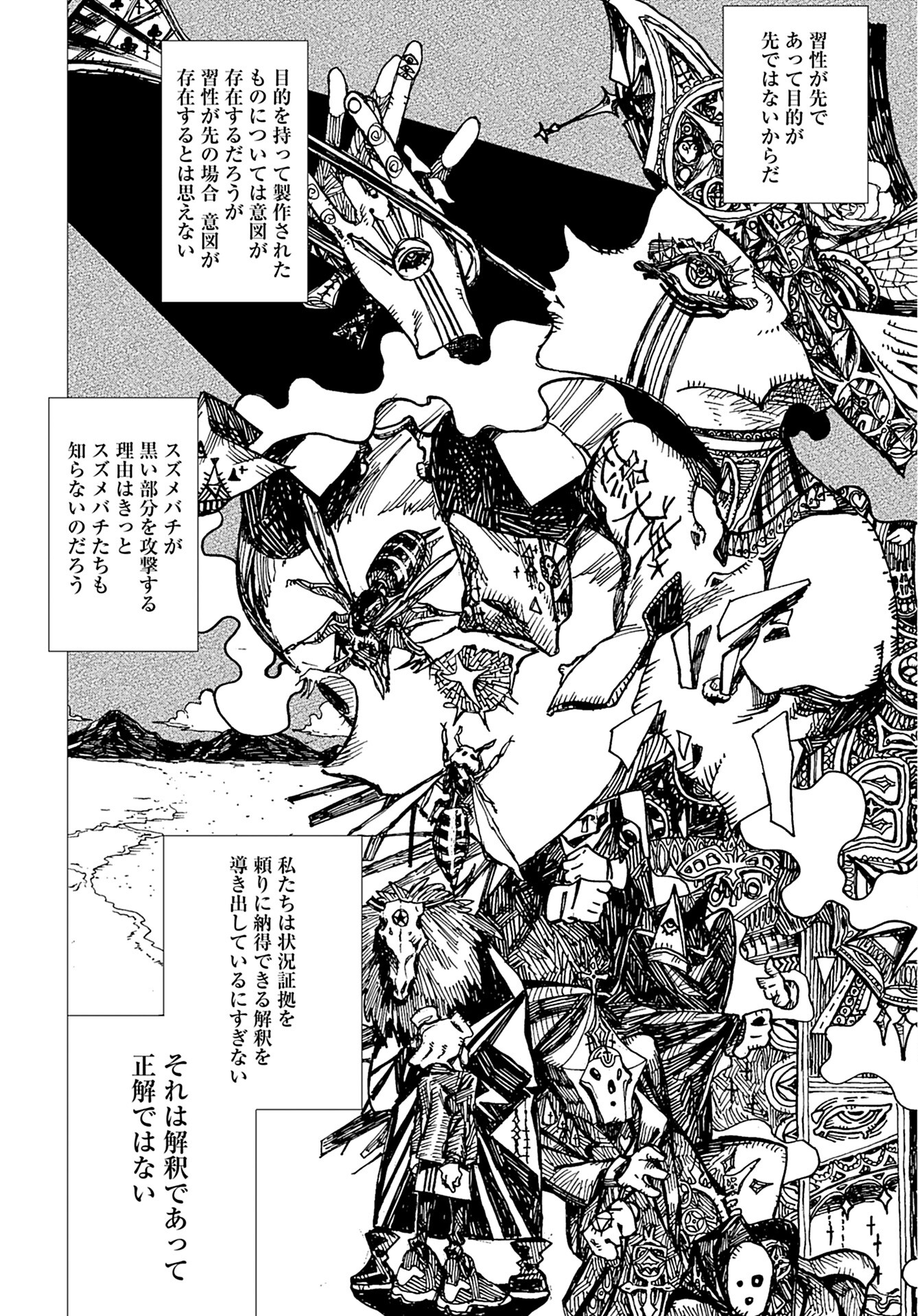 Semi wa Taiji ni Kisei Suru Chapter 8 page 2 - nihonkuni.com
