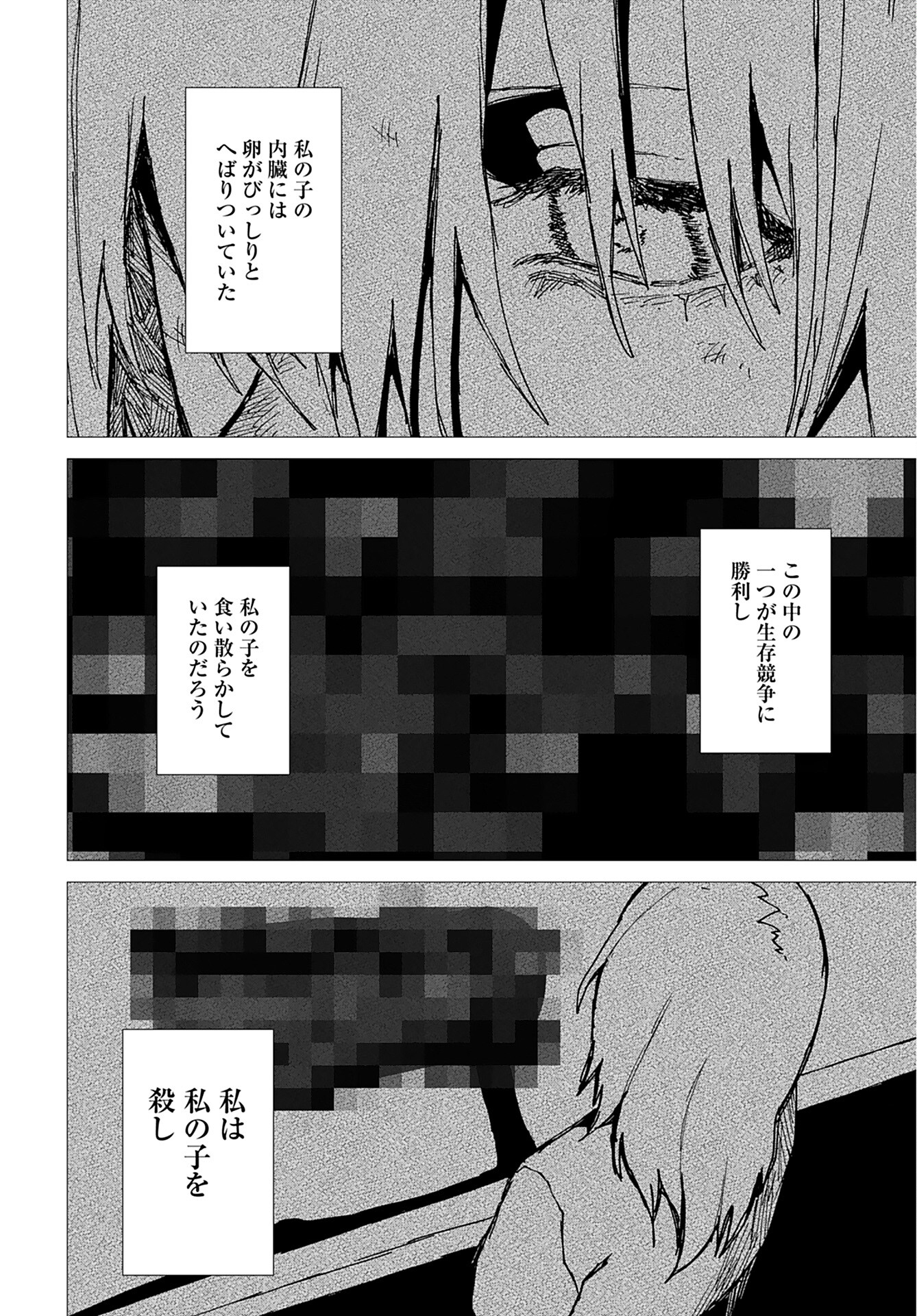 Semi wa Taiji ni Kisei Suru Chapter 9 page 14 - nihonkuni.com