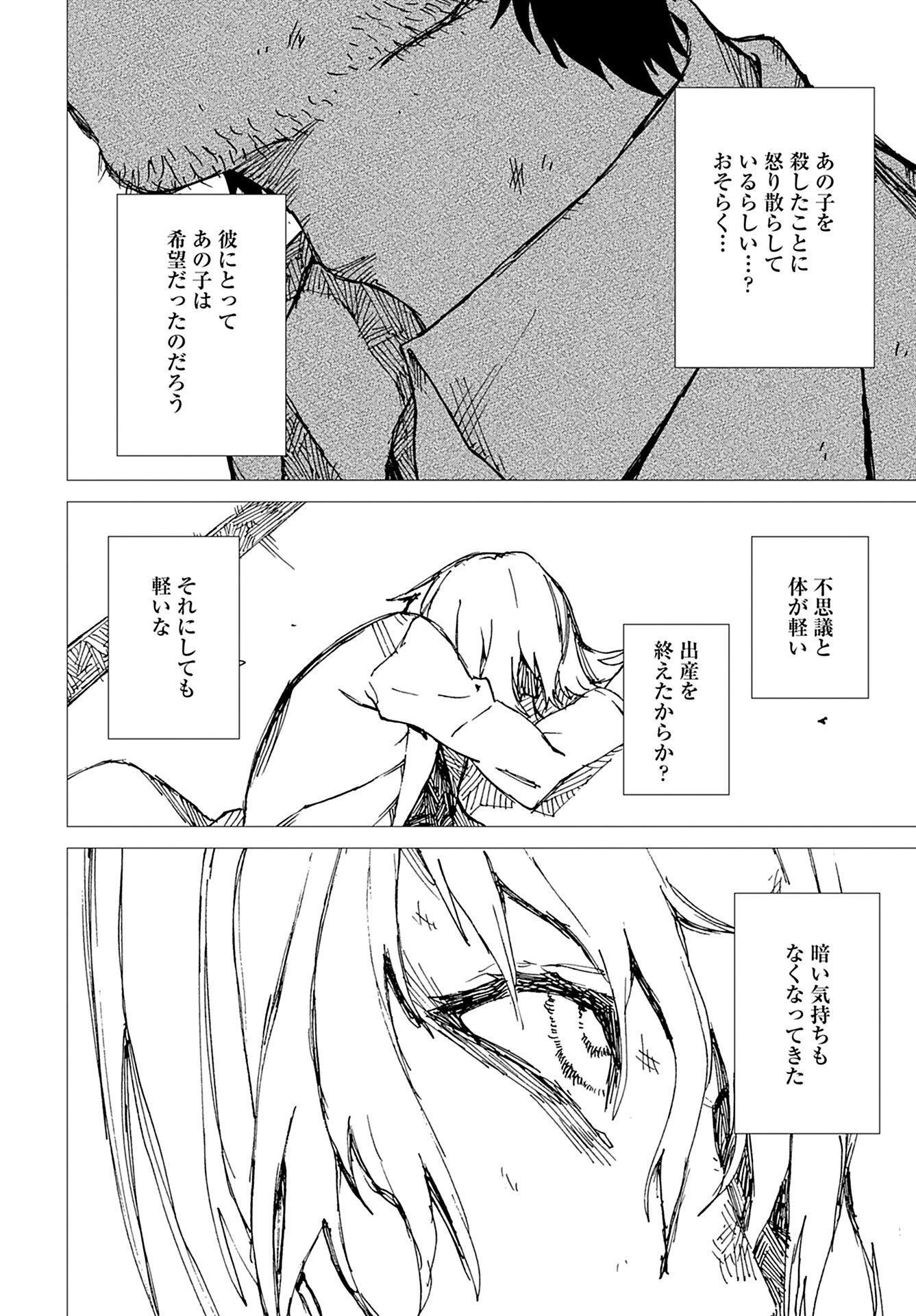 Semi wa Taiji ni Kisei Suru Chapter 10 page 2 - nihonkuni.com