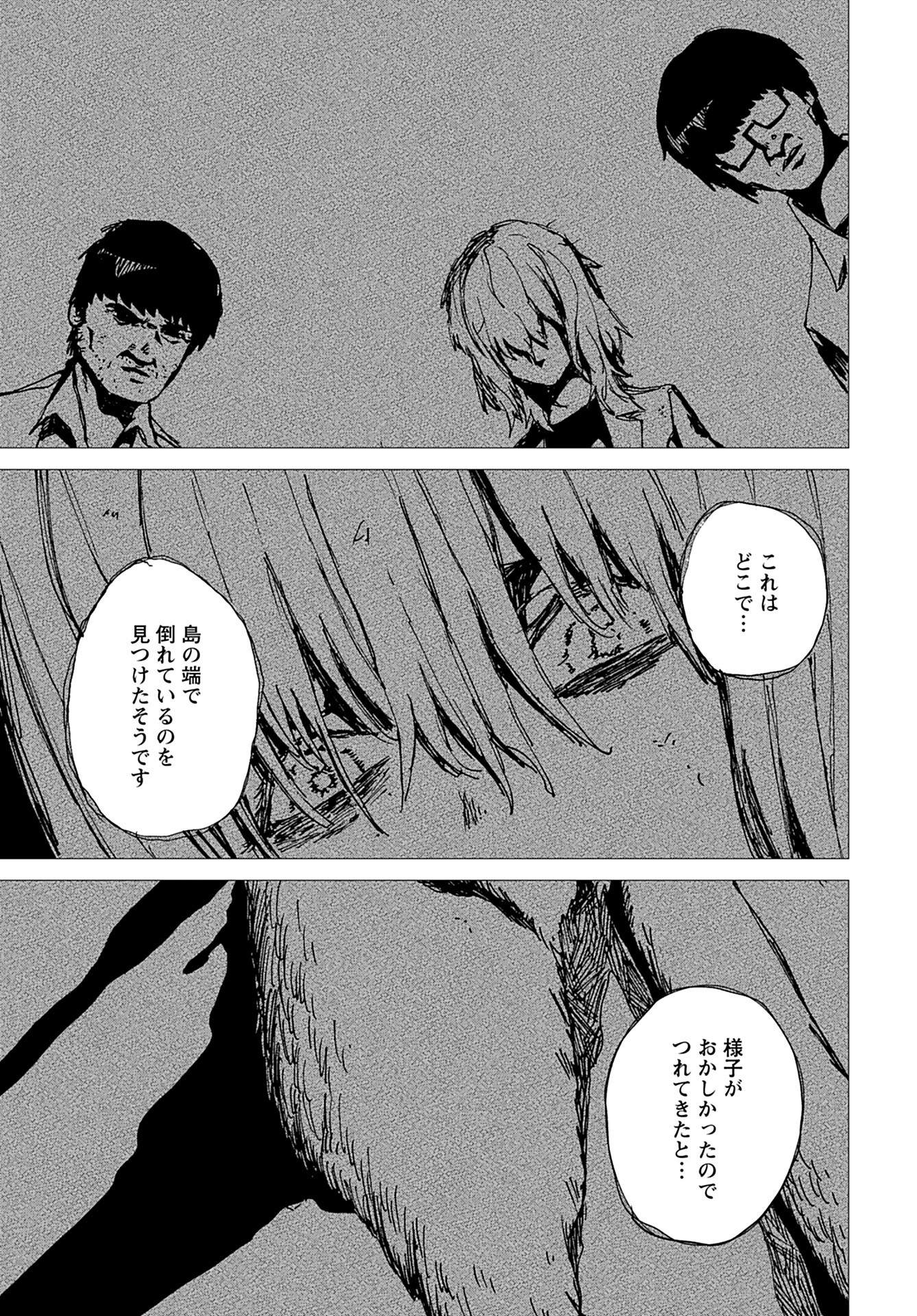 Semi wa Taiji ni Kisei Suru Chapter 8 page 3 - nihonkuni.com