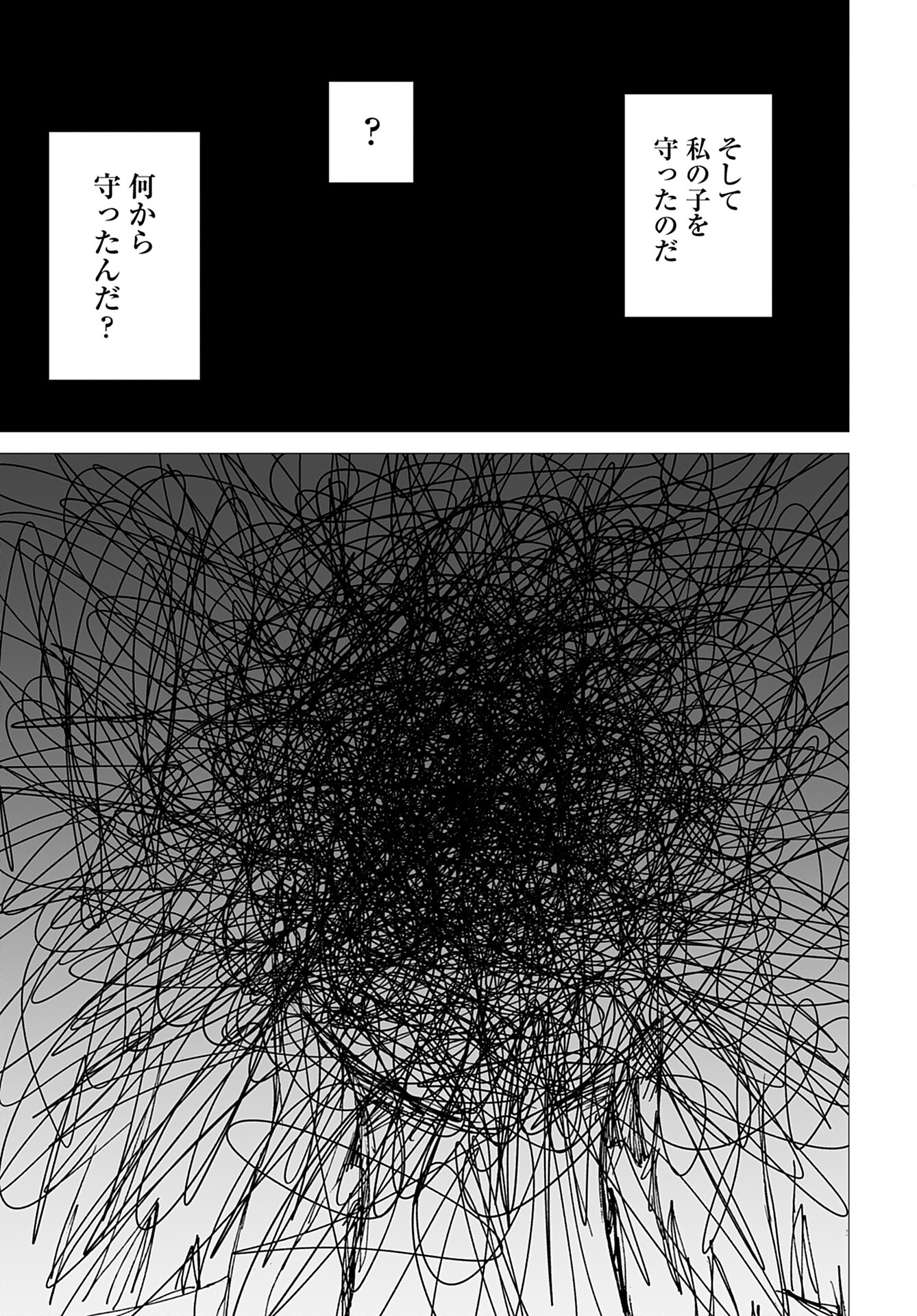 Semi wa Taiji ni Kisei Suru Chapter 9 page 15 - nihonkuni.com