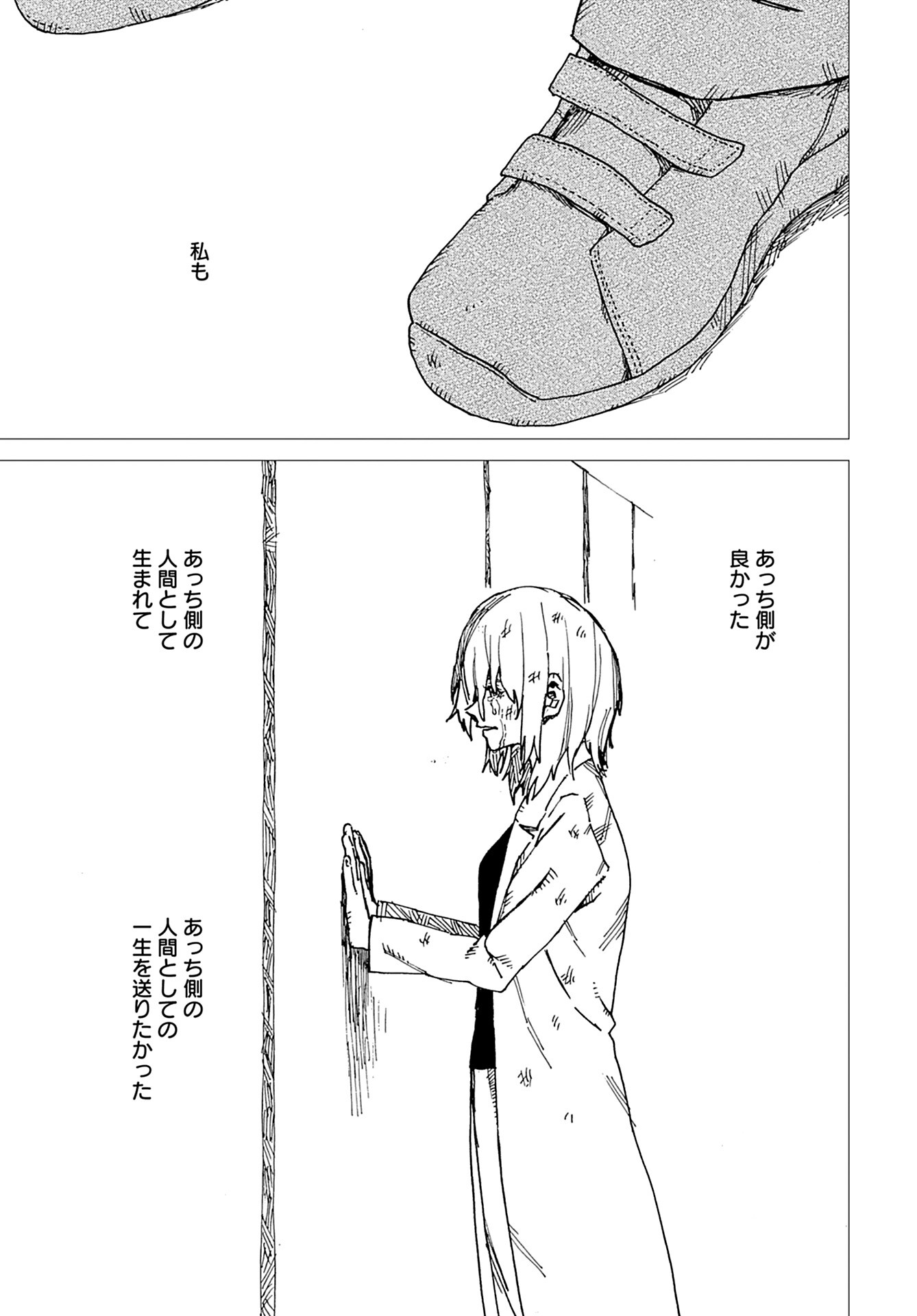 Semi wa Taiji ni Kisei Suru Chapter 9 page 17 - nihonkuni.com