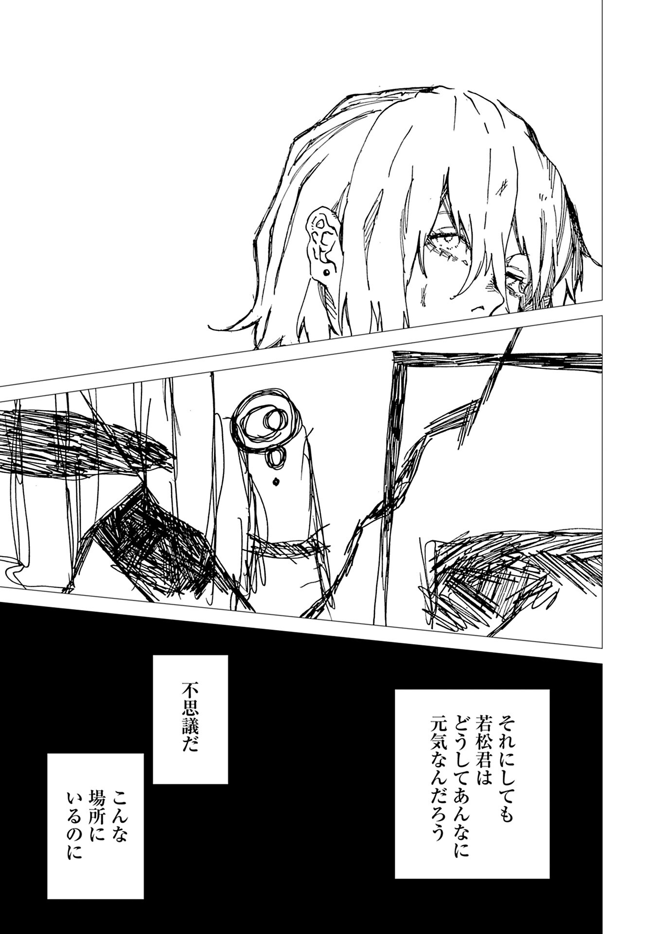 Semi wa Taiji ni Kisei Suru Chapter 10 page 5 - nihonkuni.com