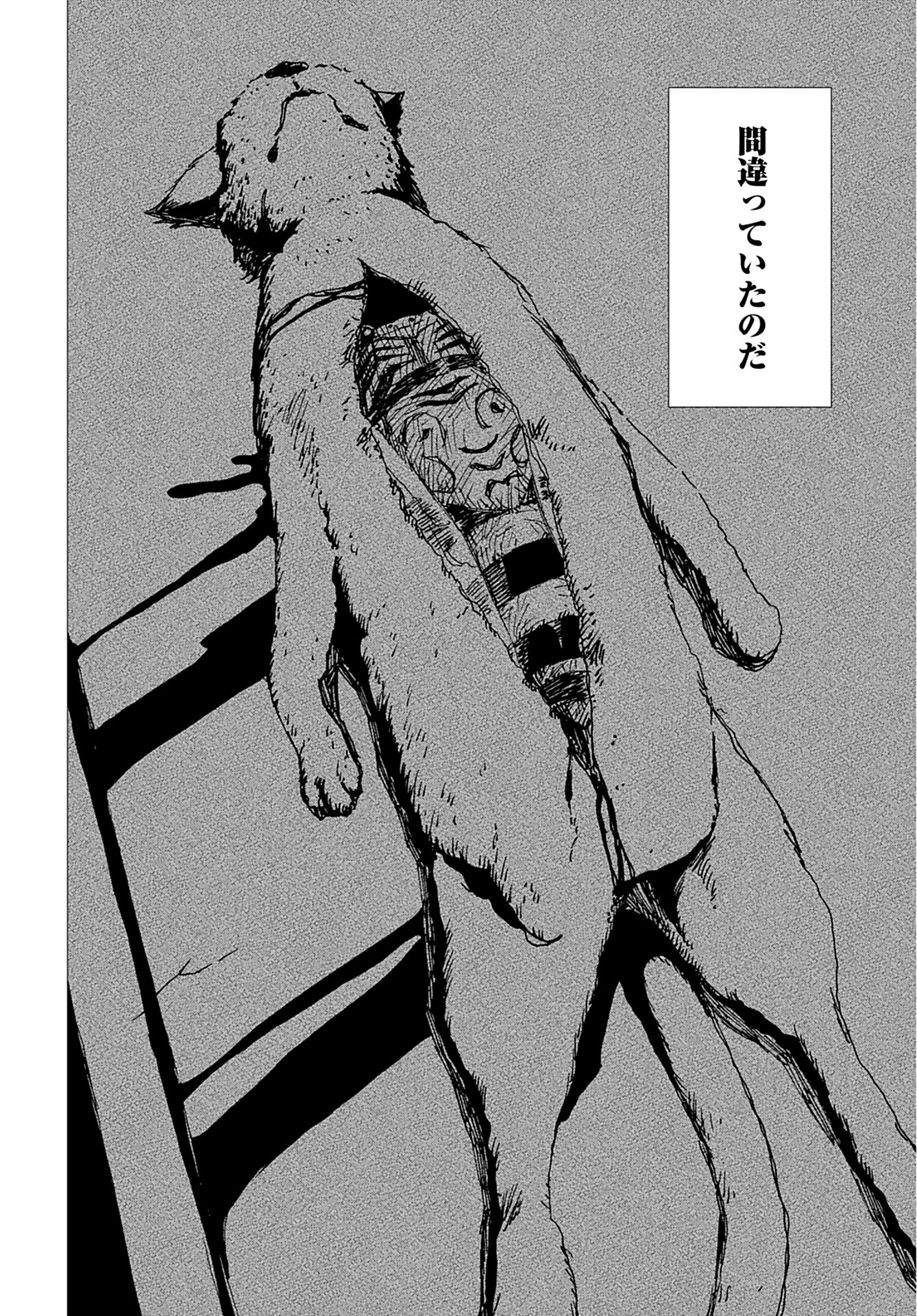 Semi wa Taiji ni Kisei Suru Chapter 8 page 6 - nihonkuni.com