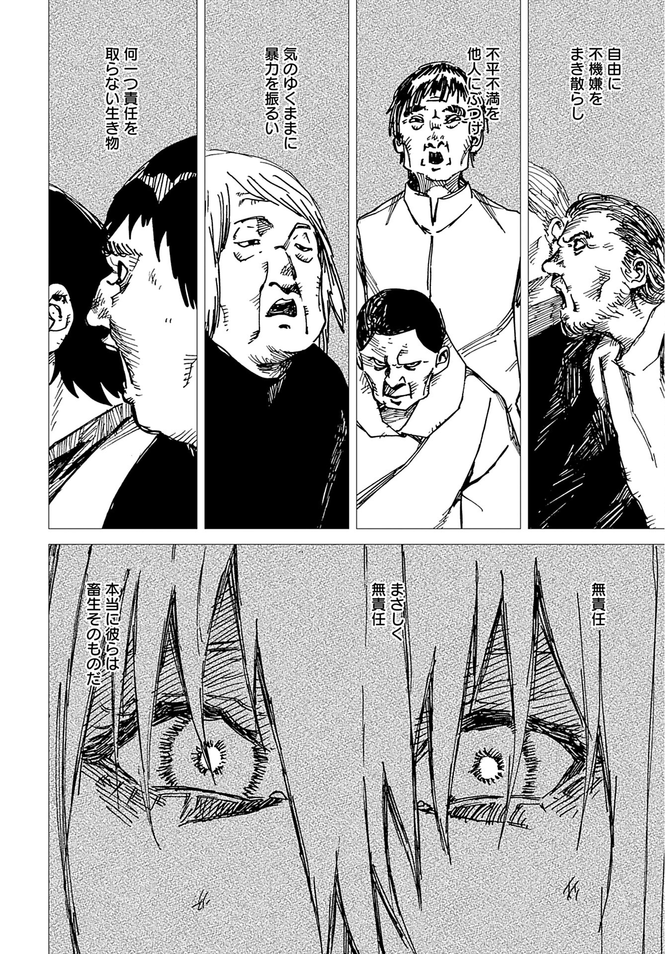 Semi wa Taiji ni Kisei Suru Chapter 9 page 18 - nihonkuni.com