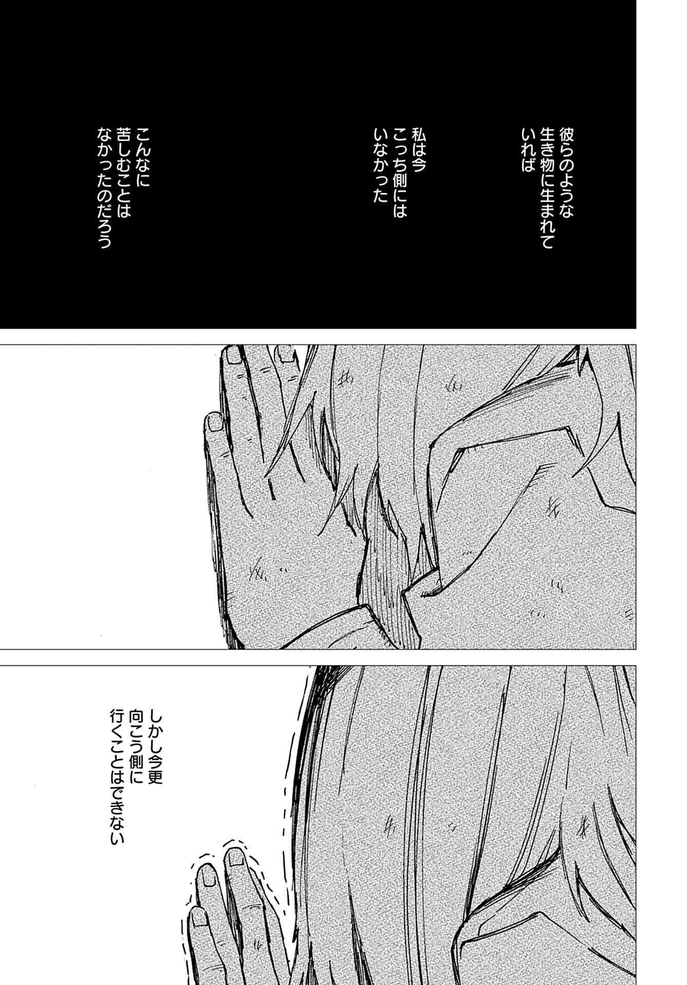 Semi wa Taiji ni Kisei Suru Chapter 9 page 19 - nihonkuni.com