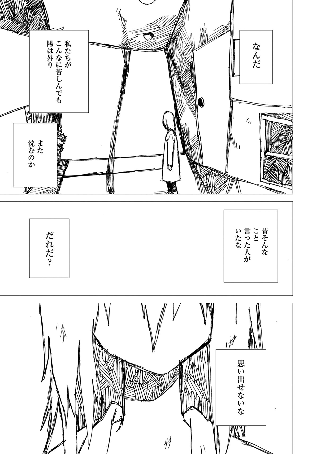 Semi wa Taiji ni Kisei Suru Chapter 10 page 7 - nihonkuni.com