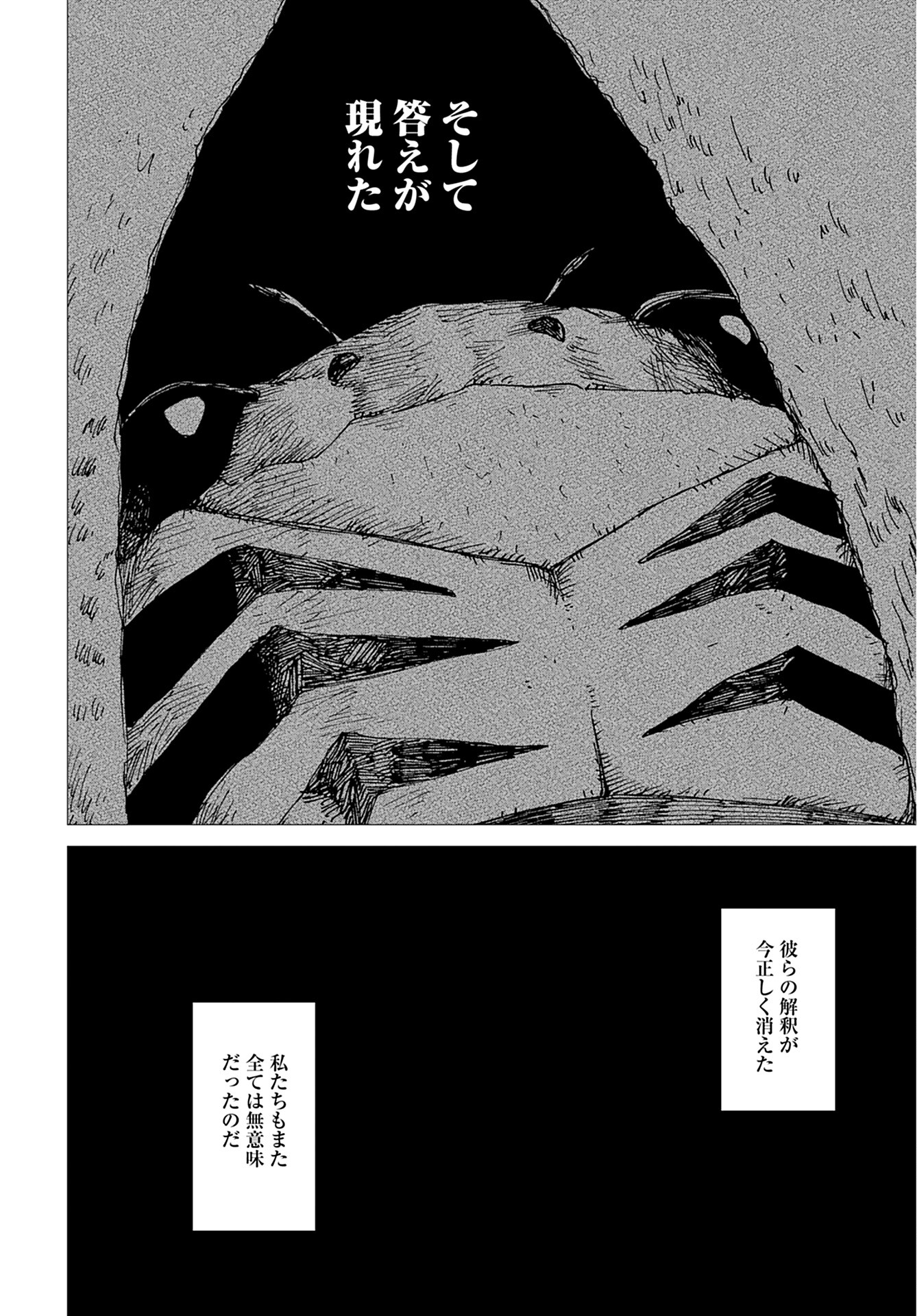 Semi wa Taiji ni Kisei Suru Chapter 8 page 8 - nihonkuni.com