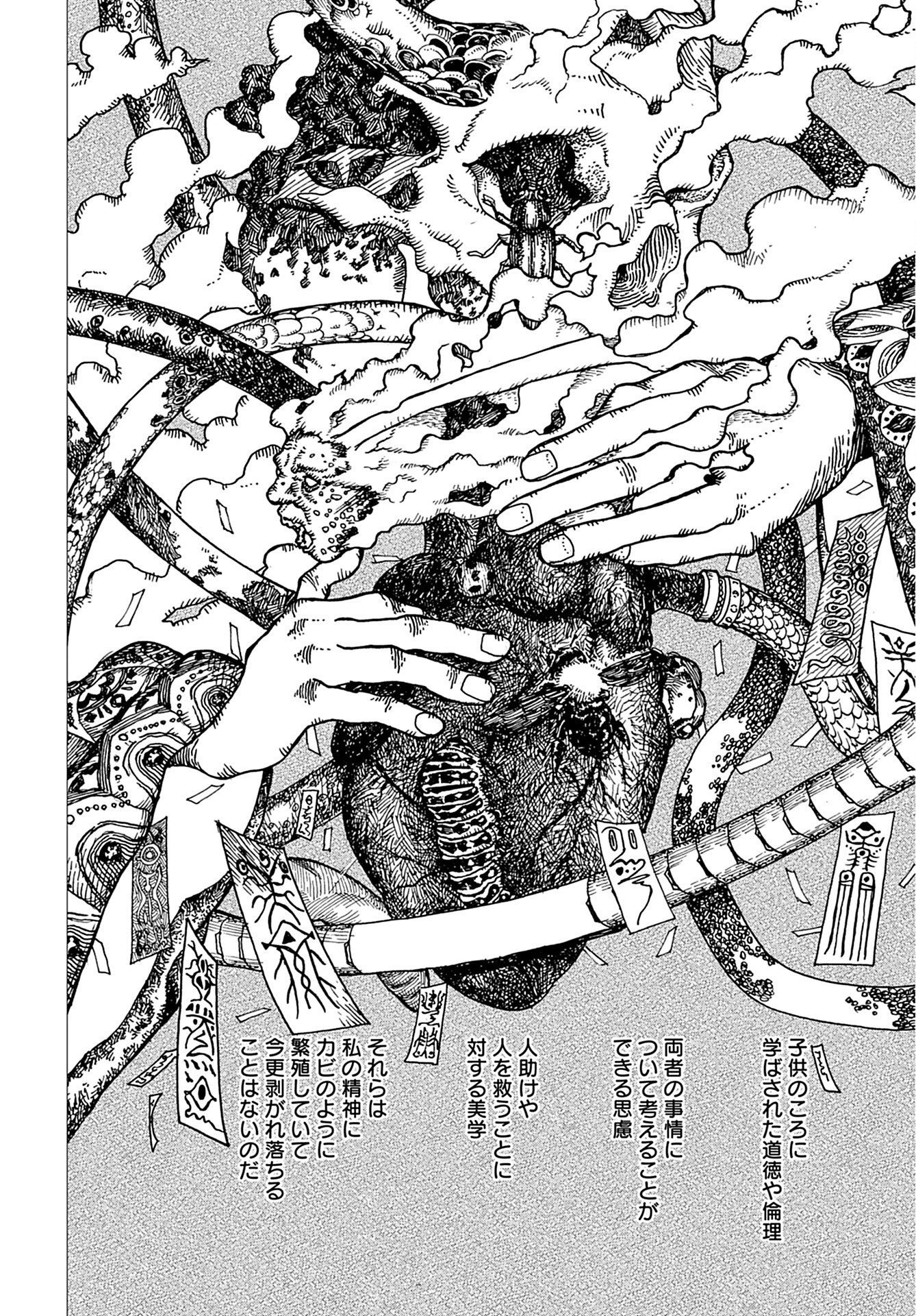 Semi wa Taiji ni Kisei Suru Chapter 9 page 20 - nihonkuni.com
