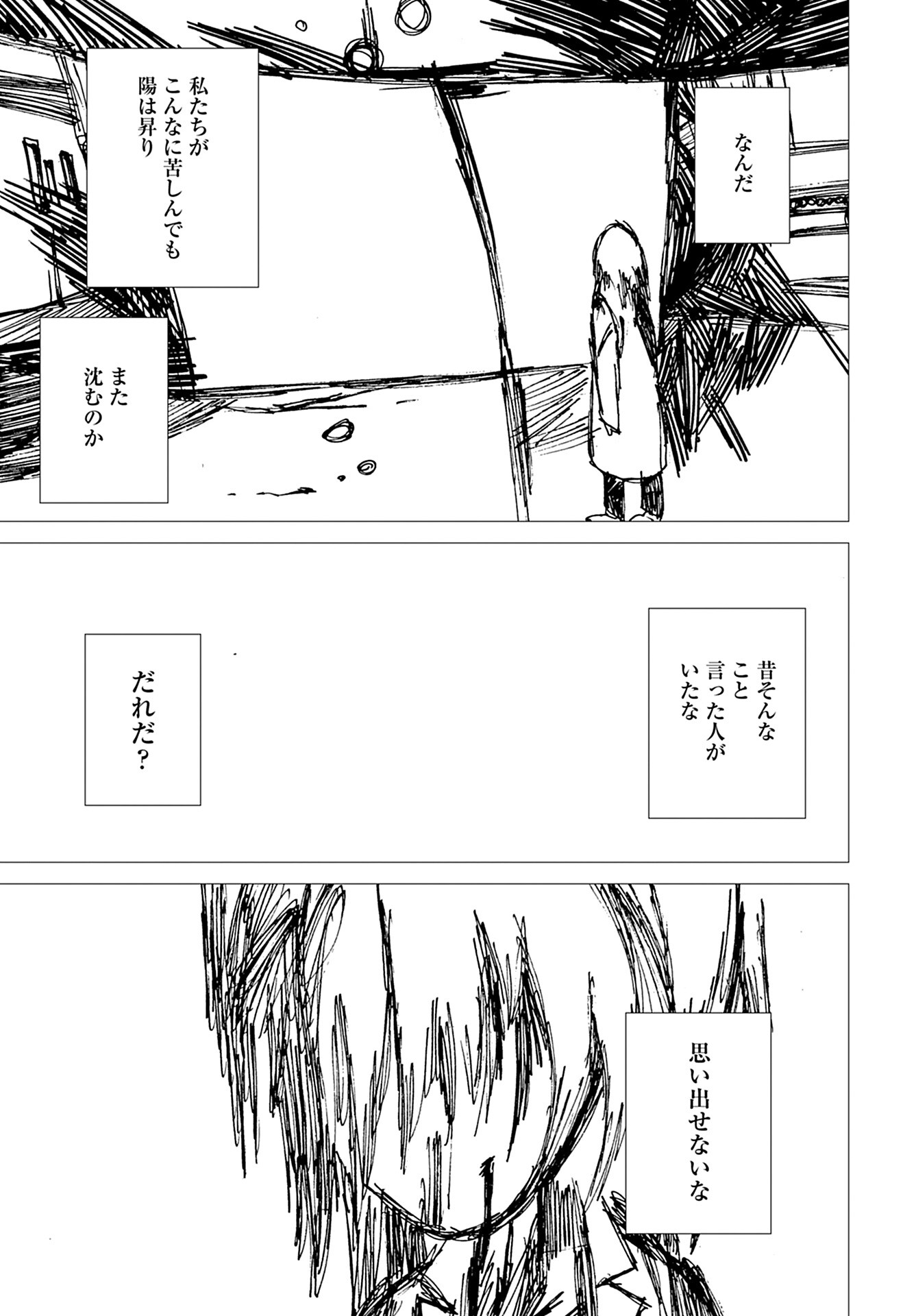 Semi wa Taiji ni Kisei Suru Chapter 10 page 9 - nihonkuni.com