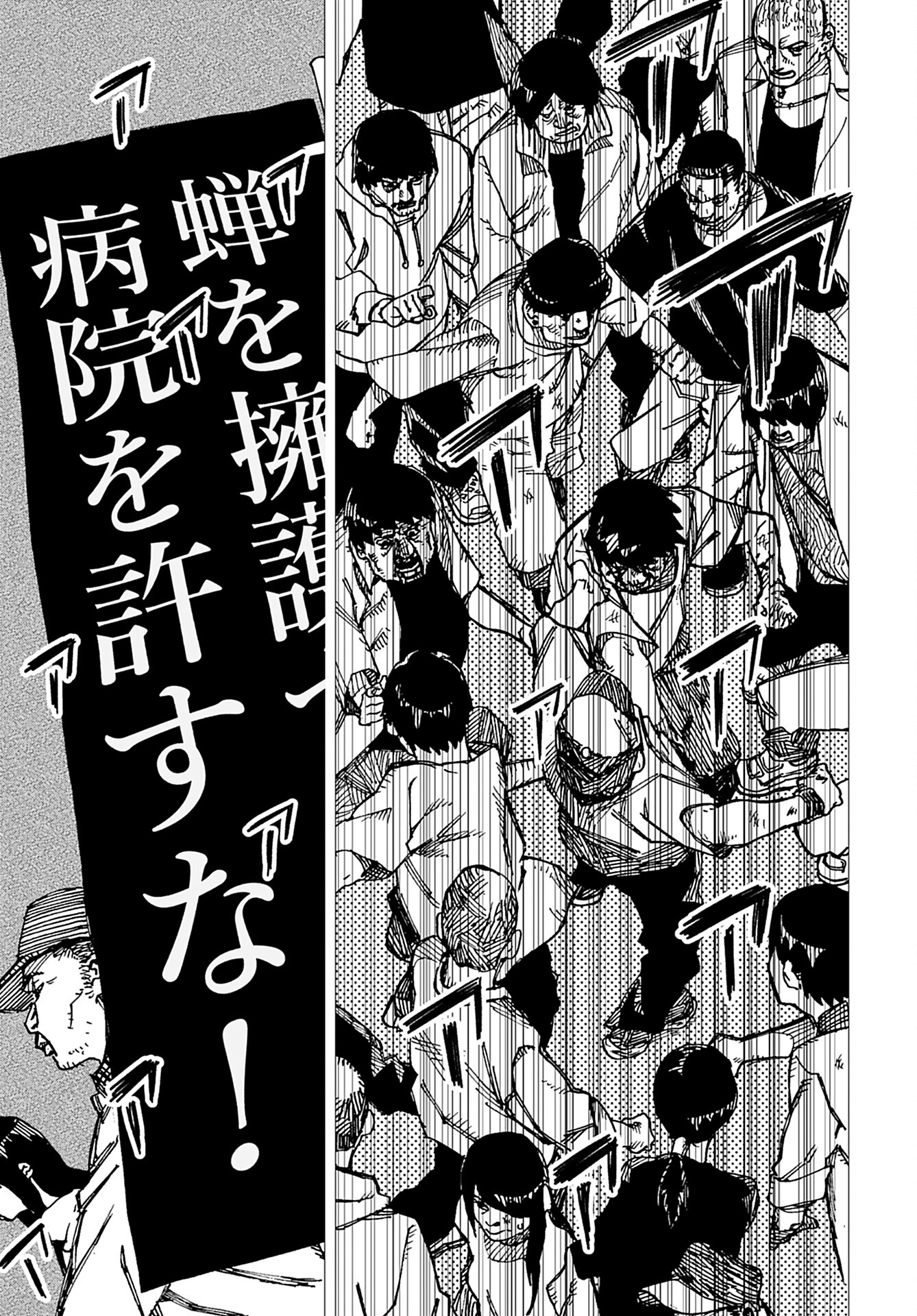 Semi wa Taiji ni Kisei Suru Chapter 8 page 11 - nihonkuni.com