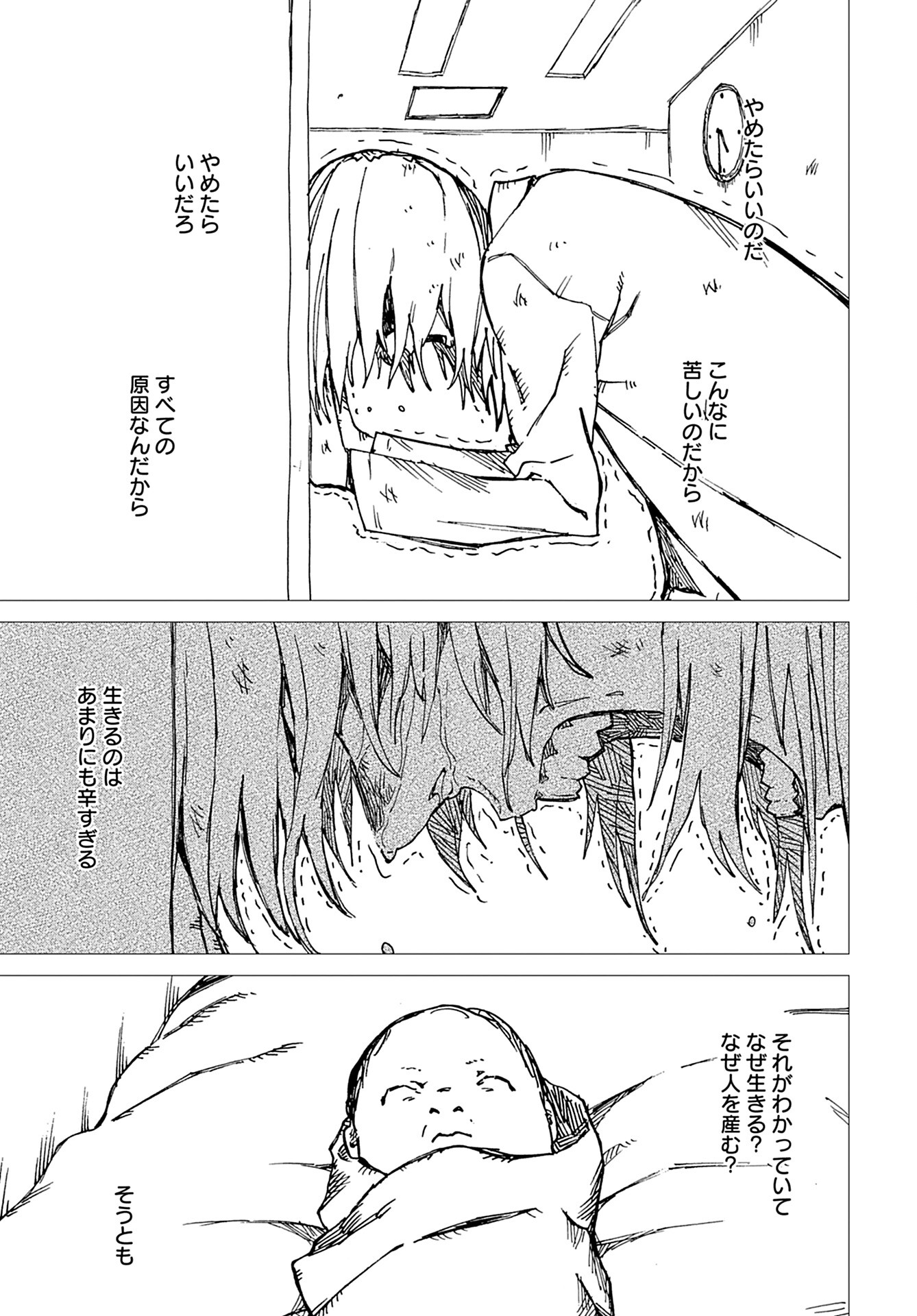 Semi wa Taiji ni Kisei Suru Chapter 9 page 23 - nihonkuni.com