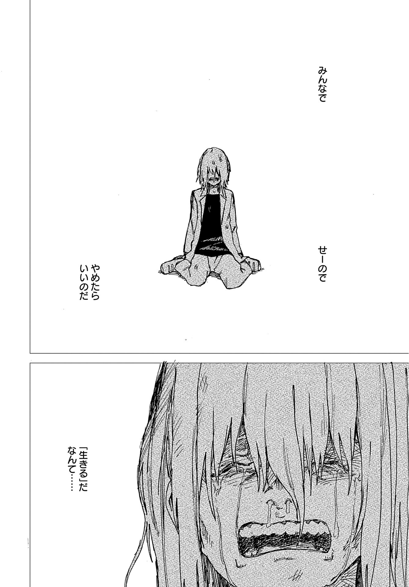Semi wa Taiji ni Kisei Suru Chapter 9 page 24 - nihonkuni.com