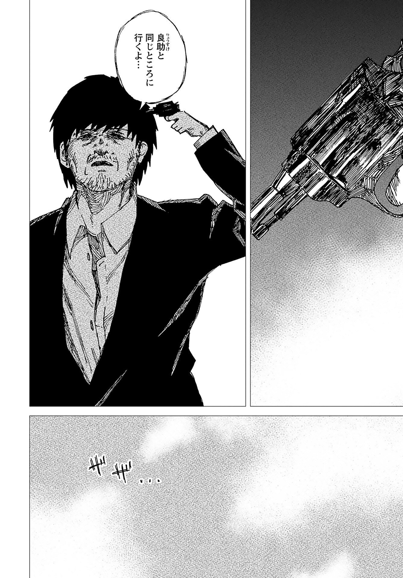 Semi wa Taiji ni Kisei Suru Chapter 10 page 12 - nihonkuni.com
