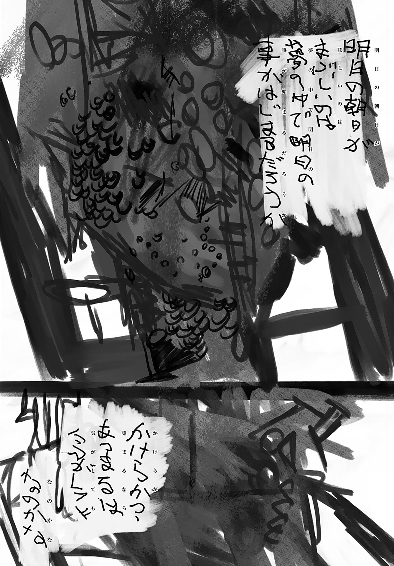 Semi wa Taiji ni Kisei Suru Chapter 10 page 16 - nihonkuni.com