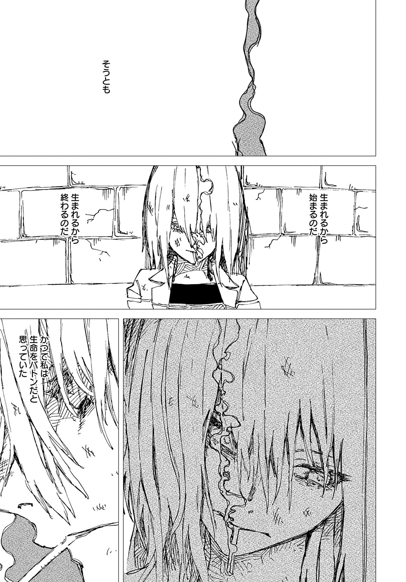 Semi wa Taiji ni Kisei Suru Chapter 8 page 17 - nihonkuni.com