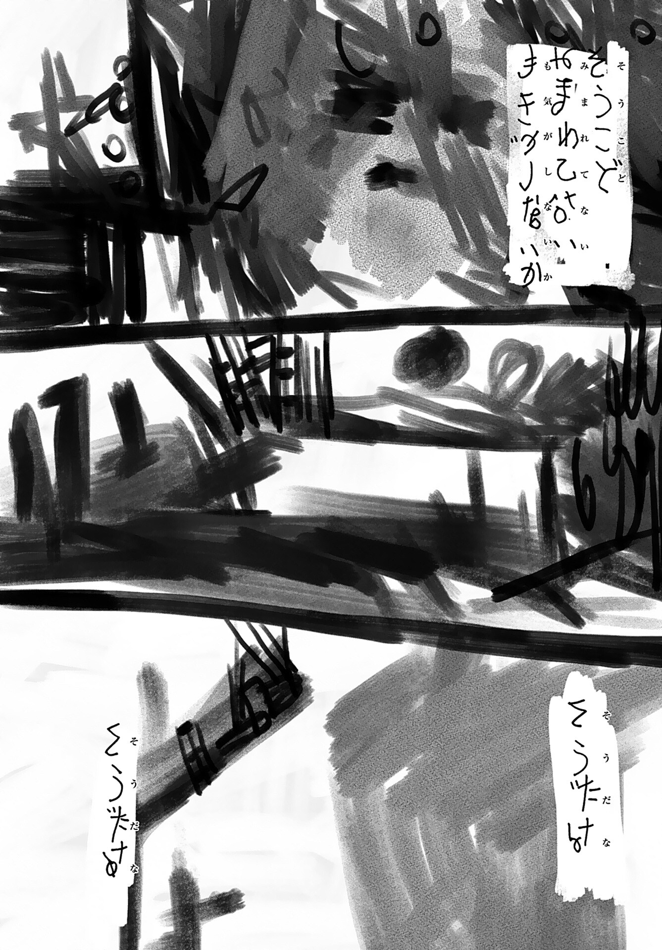 Semi wa Taiji ni Kisei Suru Chapter 10 page 17 - nihonkuni.com
