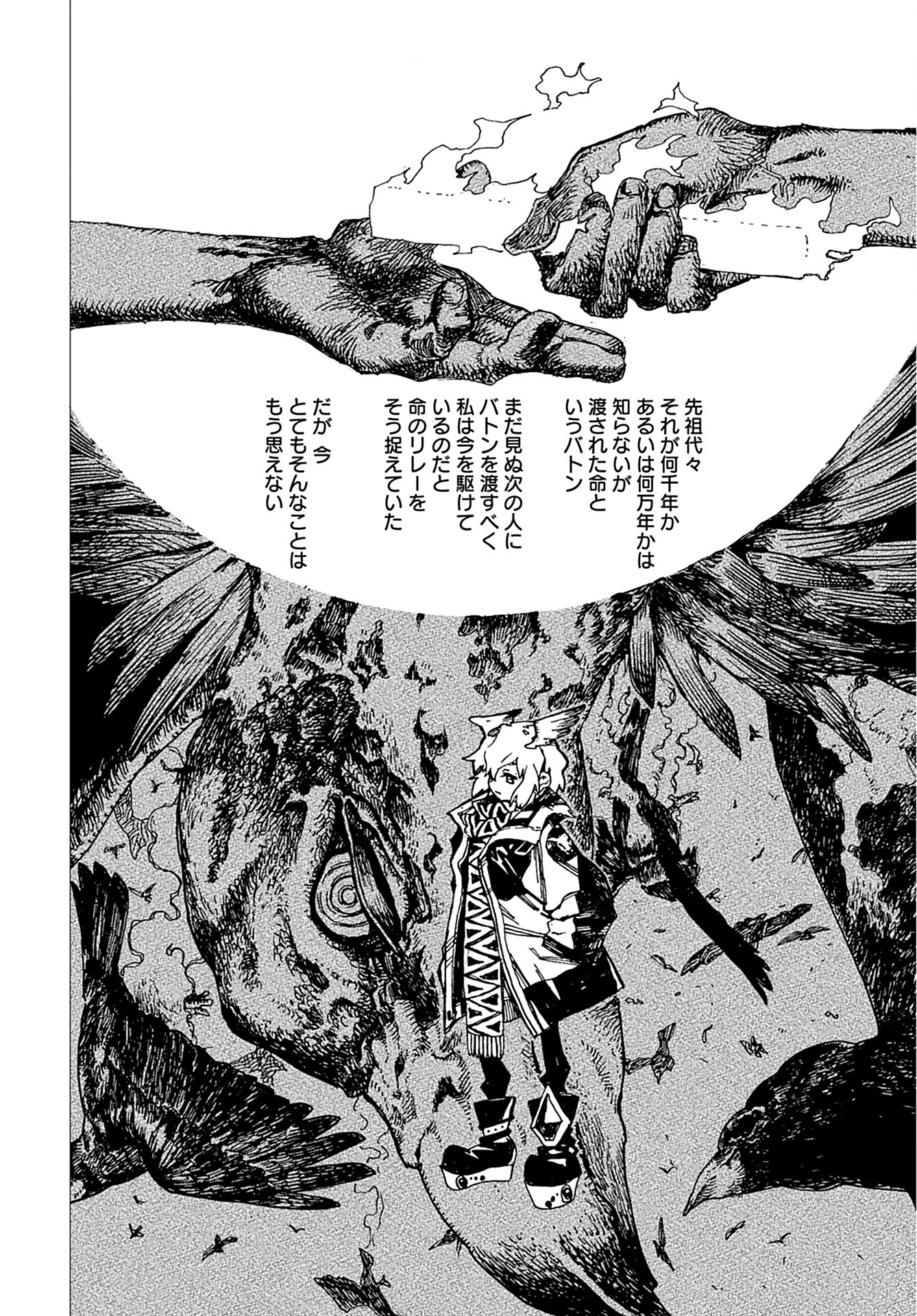 Semi wa Taiji ni Kisei Suru Chapter 8 page 18 - nihonkuni.com