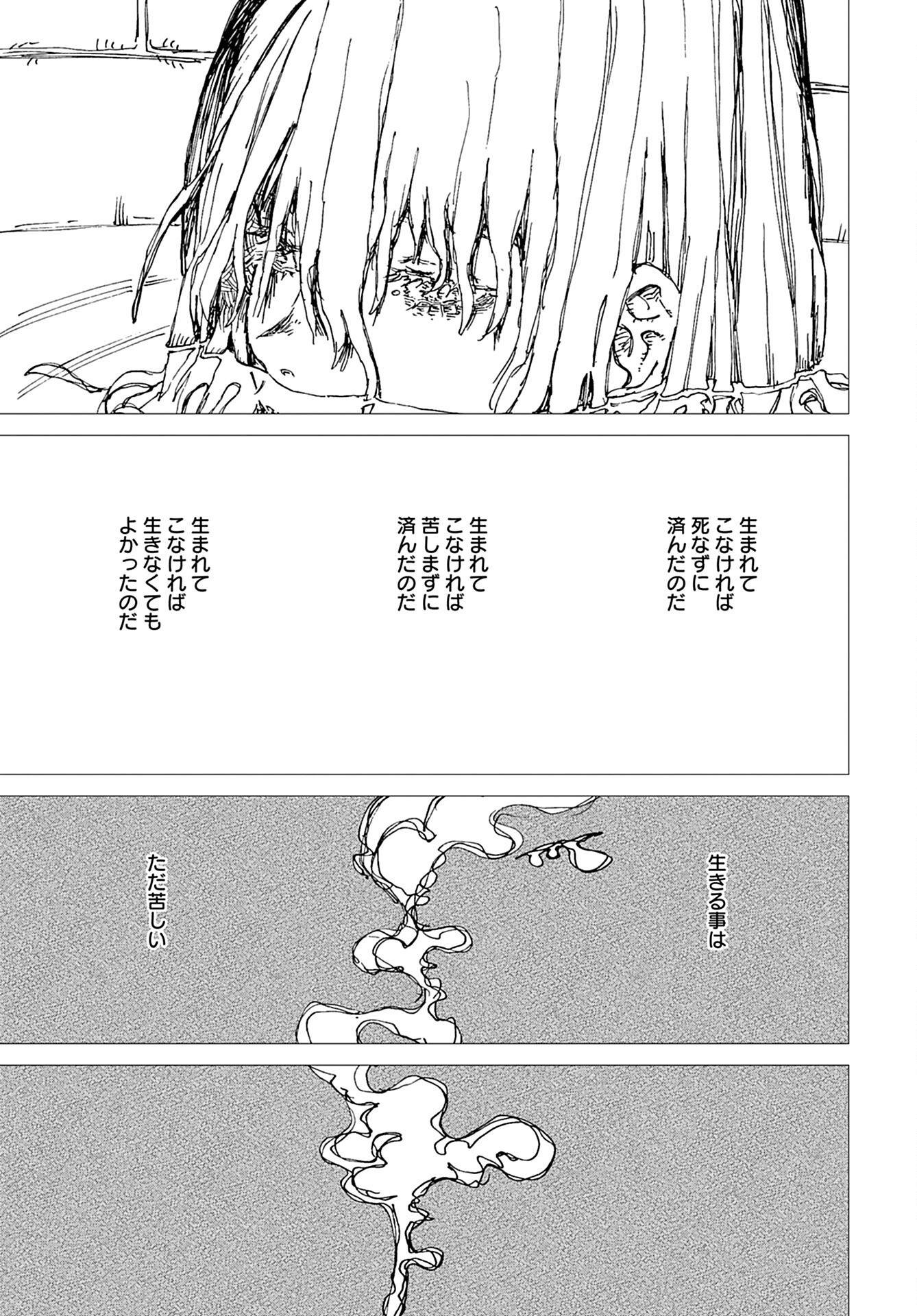 Semi wa Taiji ni Kisei Suru Chapter 8 page 19 - nihonkuni.com