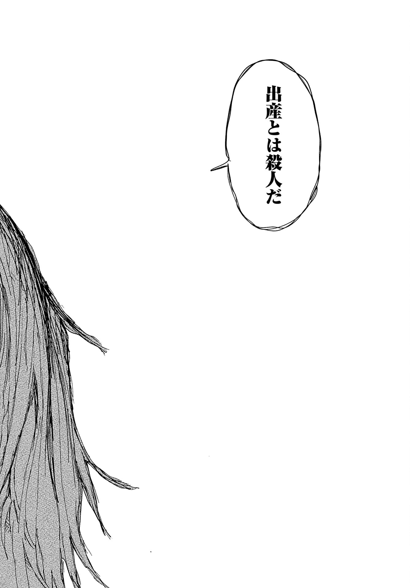 Semi wa Taiji ni Kisei Suru Chapter 8 page 20 - nihonkuni.com