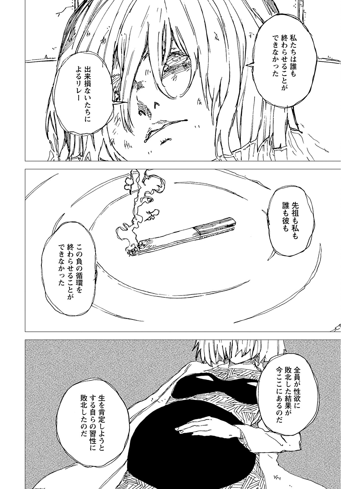 Semi wa Taiji ni Kisei Suru Chapter 8 page 22 - nihonkuni.com